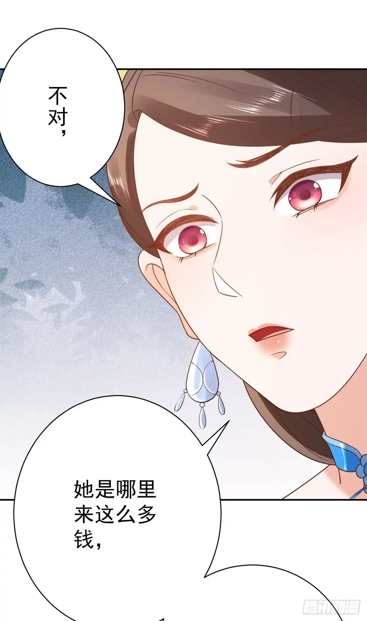 《当大佬从花钱开始》69 王爷万福-牡丹海棠争锋 第44页