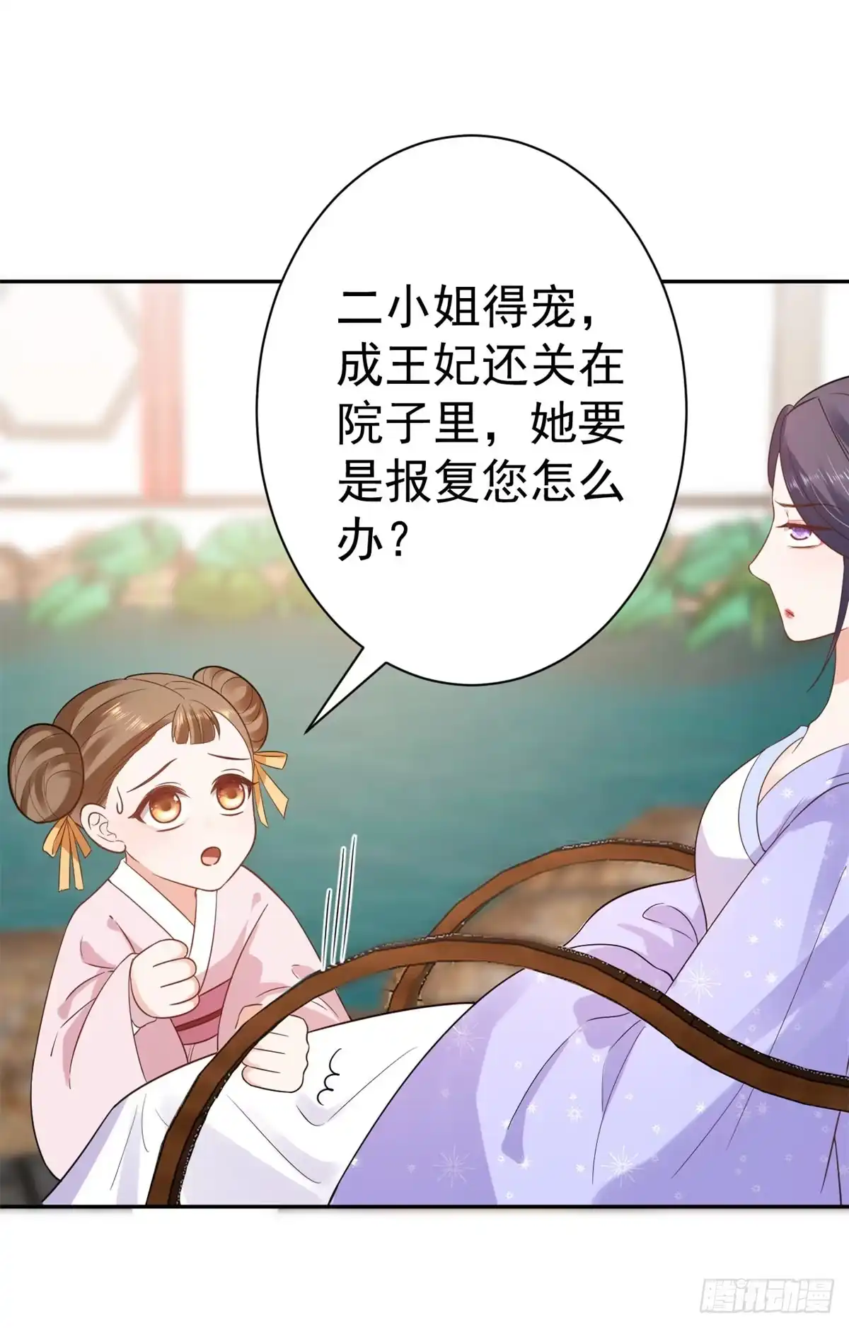 《当大佬从花钱开始》69 王爷万福-牡丹海棠争锋 第30页