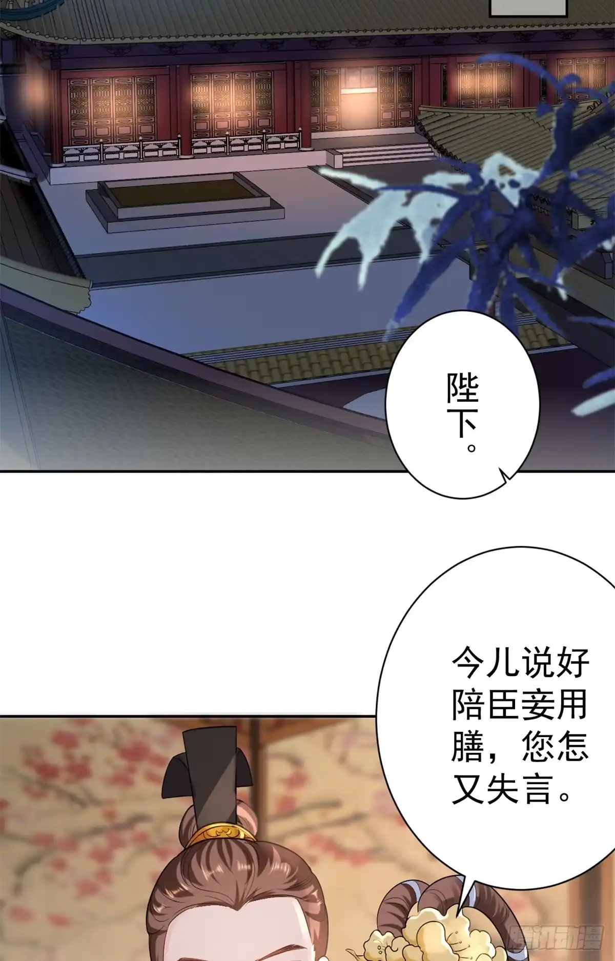 《当大佬从花钱开始》69 王爷万福-牡丹海棠争锋 第2页