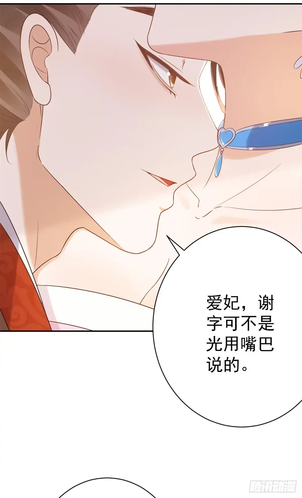 《当大佬从花钱开始》69 王爷万福-牡丹海棠争锋 第12页