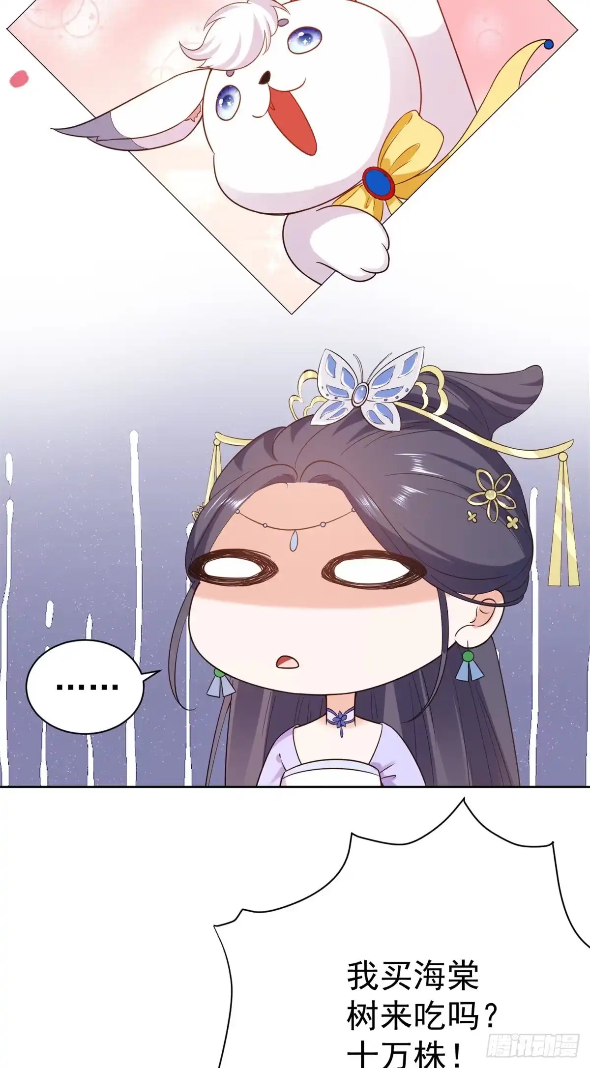《当大佬从花钱开始》69 王爷万福-牡丹海棠争锋 第26页