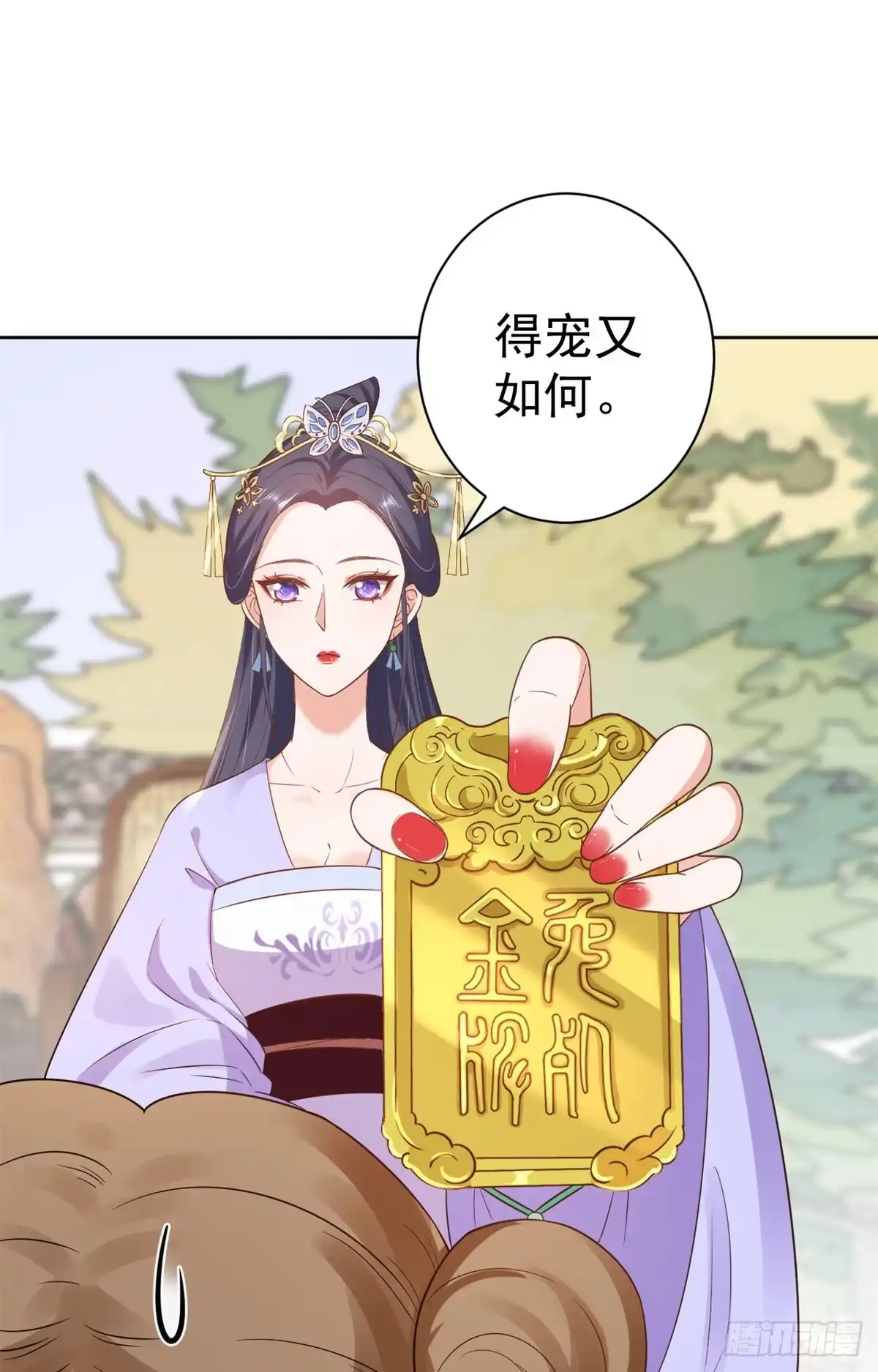 《当大佬从花钱开始》69 王爷万福-牡丹海棠争锋 第20页