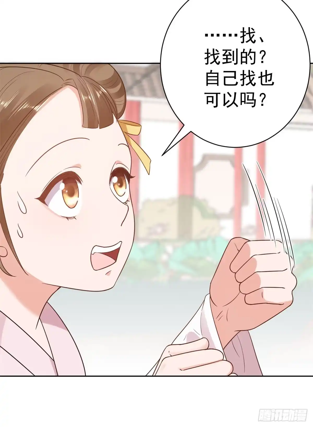 《当大佬从花钱开始》69 王爷万福-牡丹海棠争锋 第23页