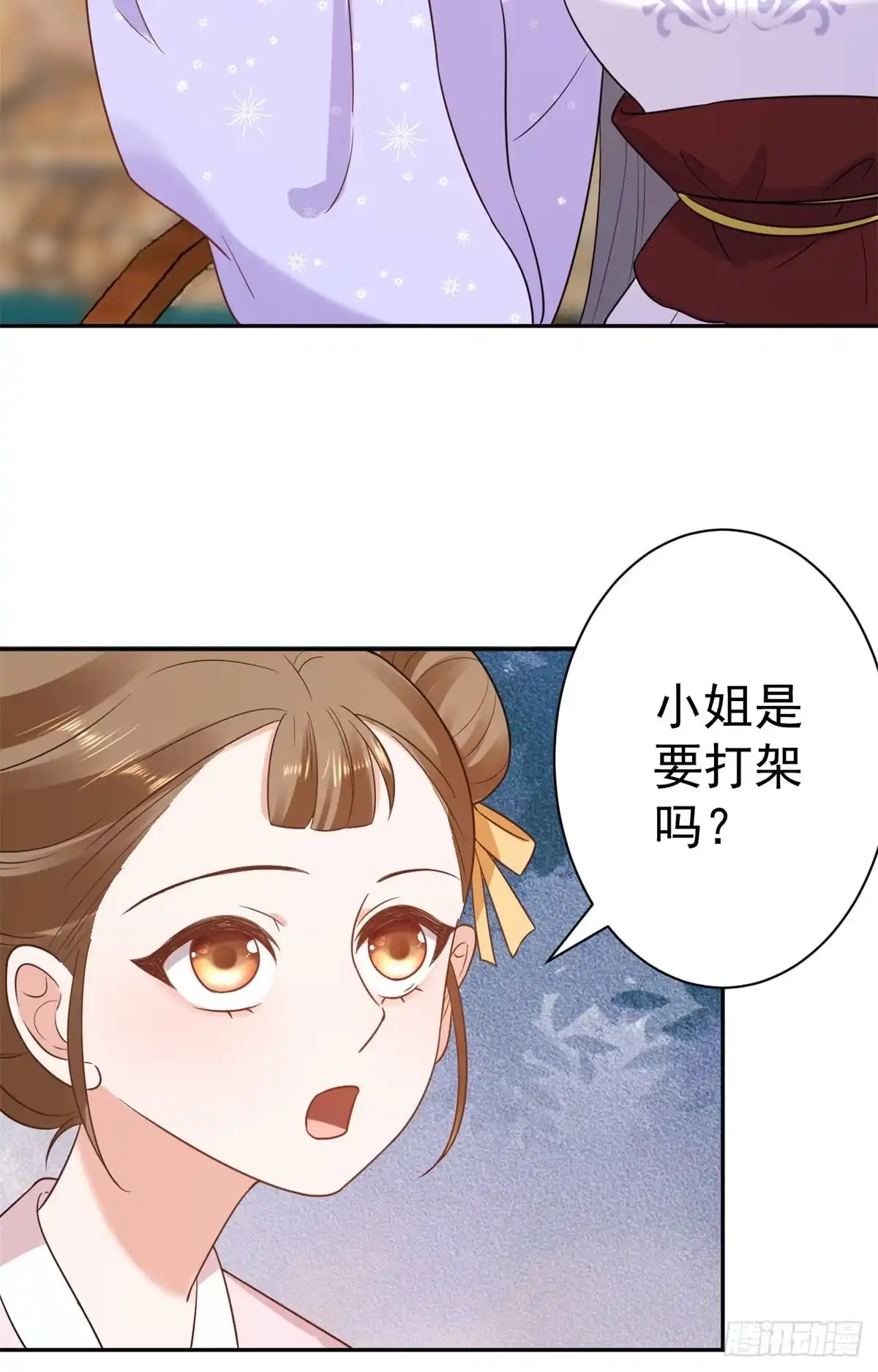 《当大佬从花钱开始》69 王爷万福-牡丹海棠争锋 第32页