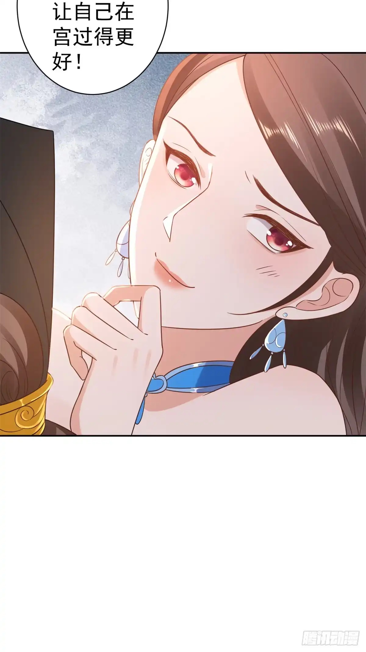 《当大佬从花钱开始》69 王爷万福-牡丹海棠争锋 第16页