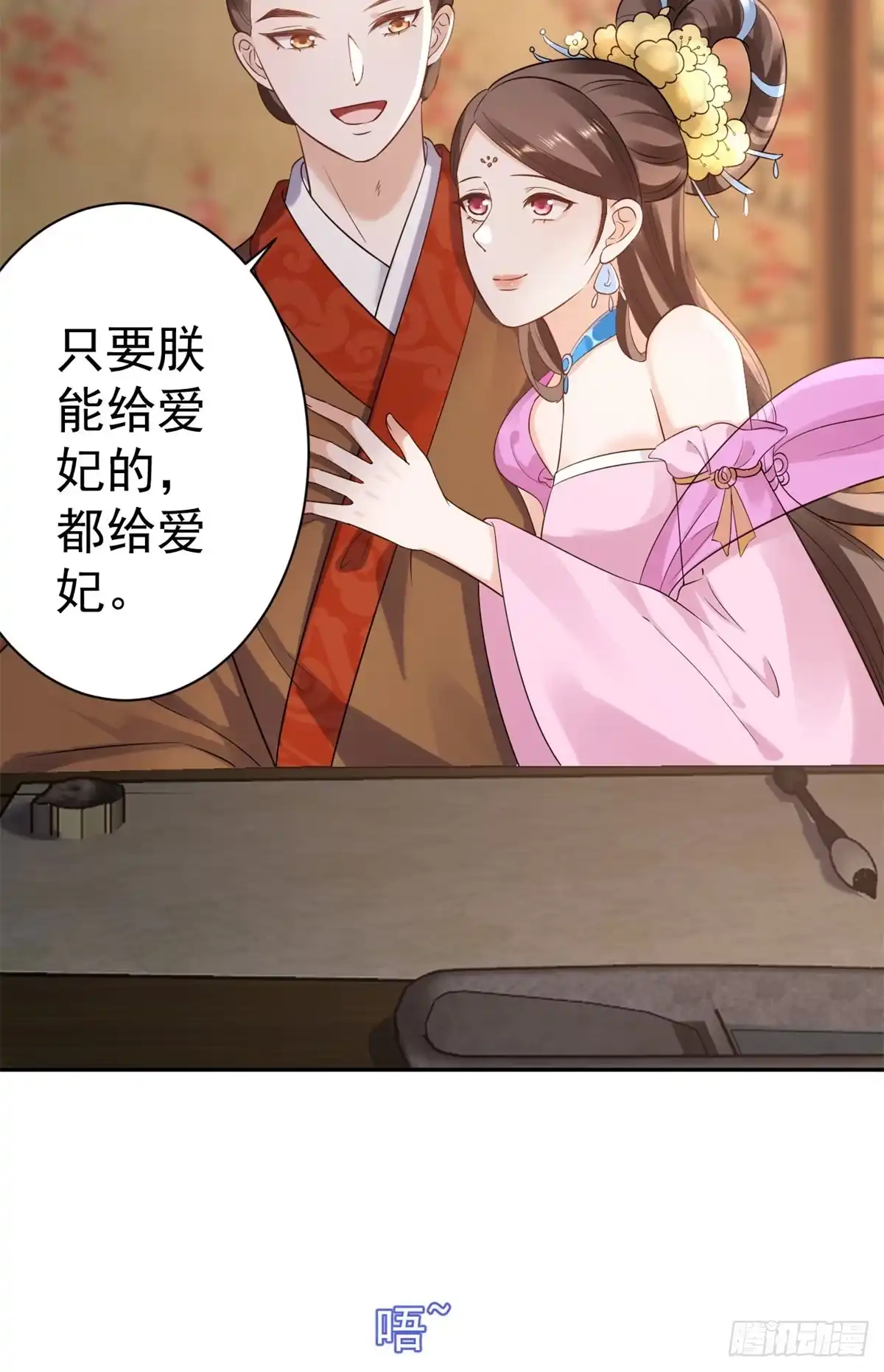 《当大佬从花钱开始》69 王爷万福-牡丹海棠争锋 第6页