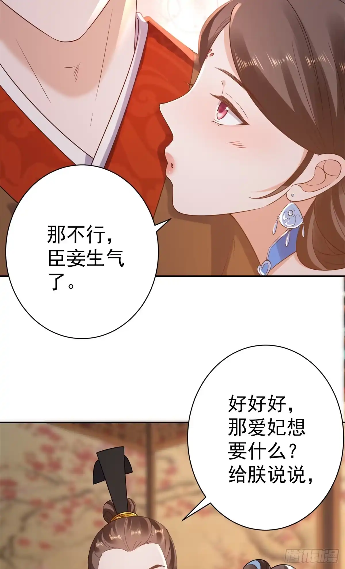 《当大佬从花钱开始》69 王爷万福-牡丹海棠争锋 第5页