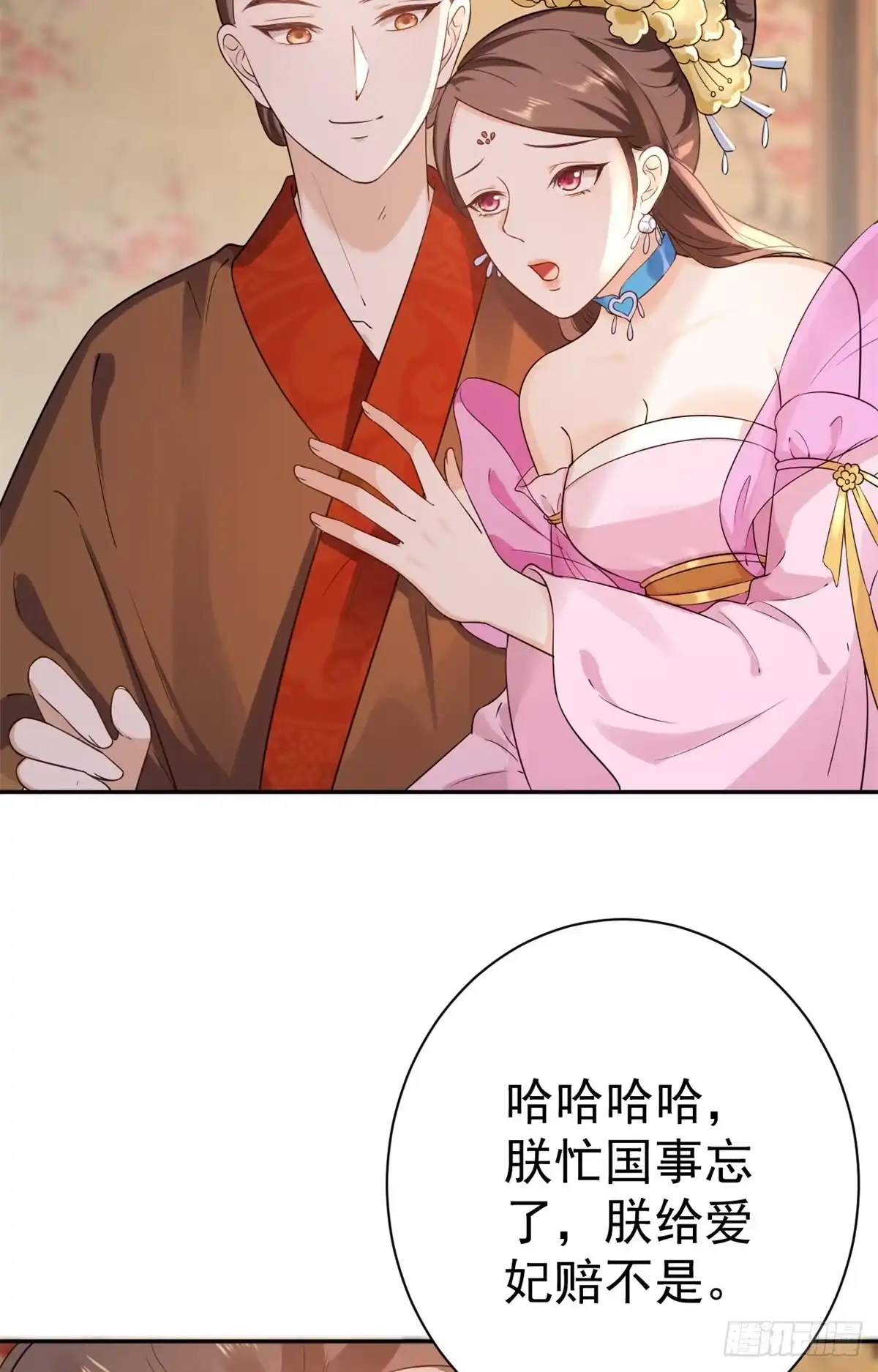 《当大佬从花钱开始》69 王爷万福-牡丹海棠争锋 第3页