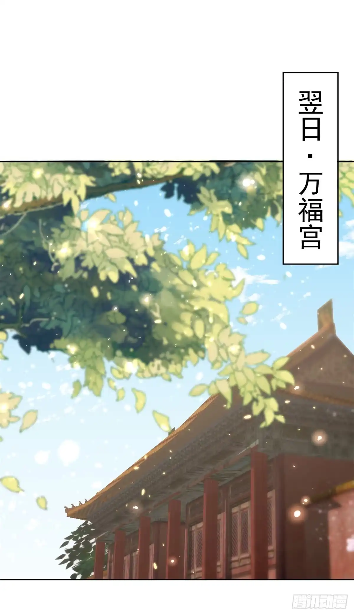 《当大佬从花钱开始》70 王爷万福-目的不纯 第18页
