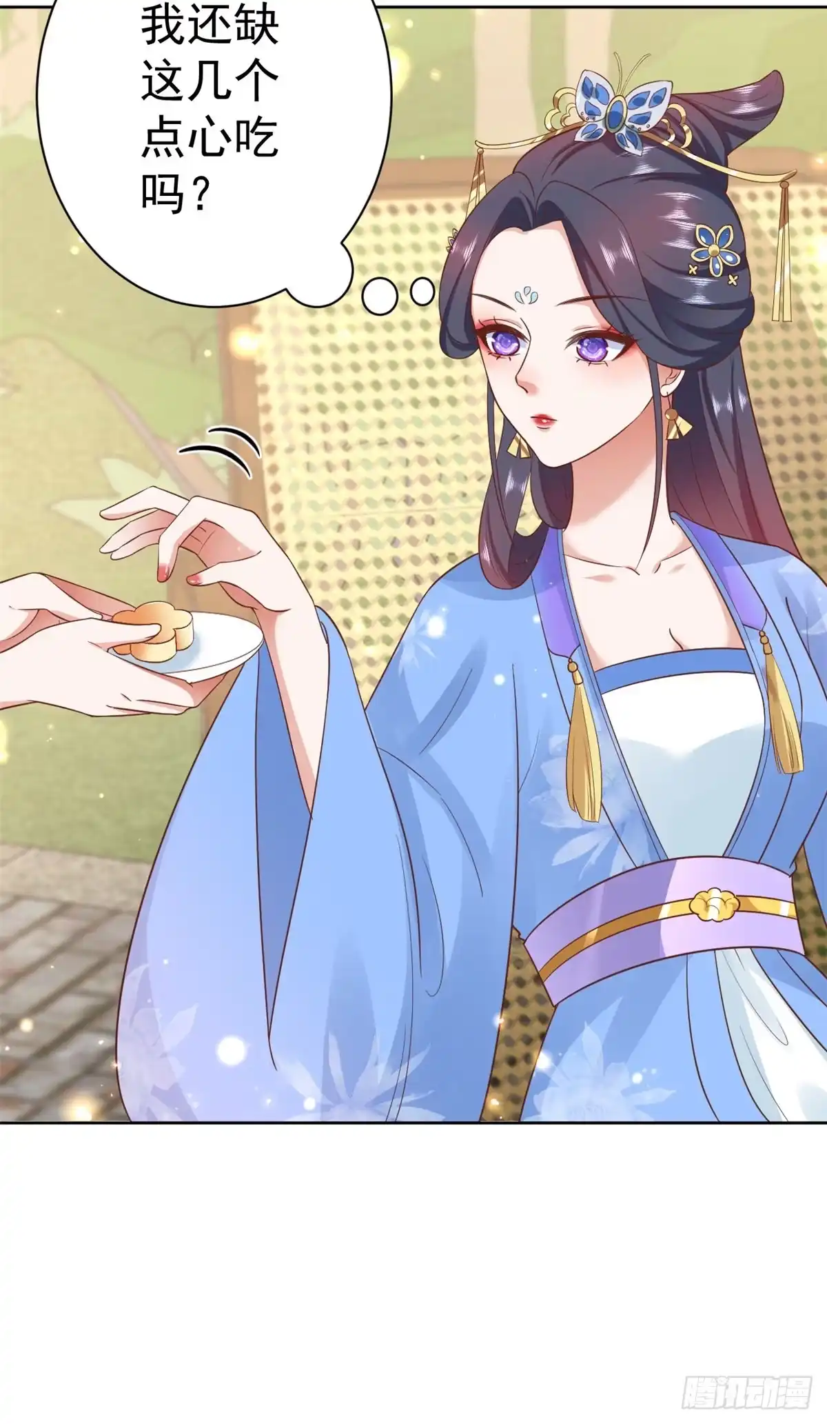 《当大佬从花钱开始》70 王爷万福-目的不纯 第5页