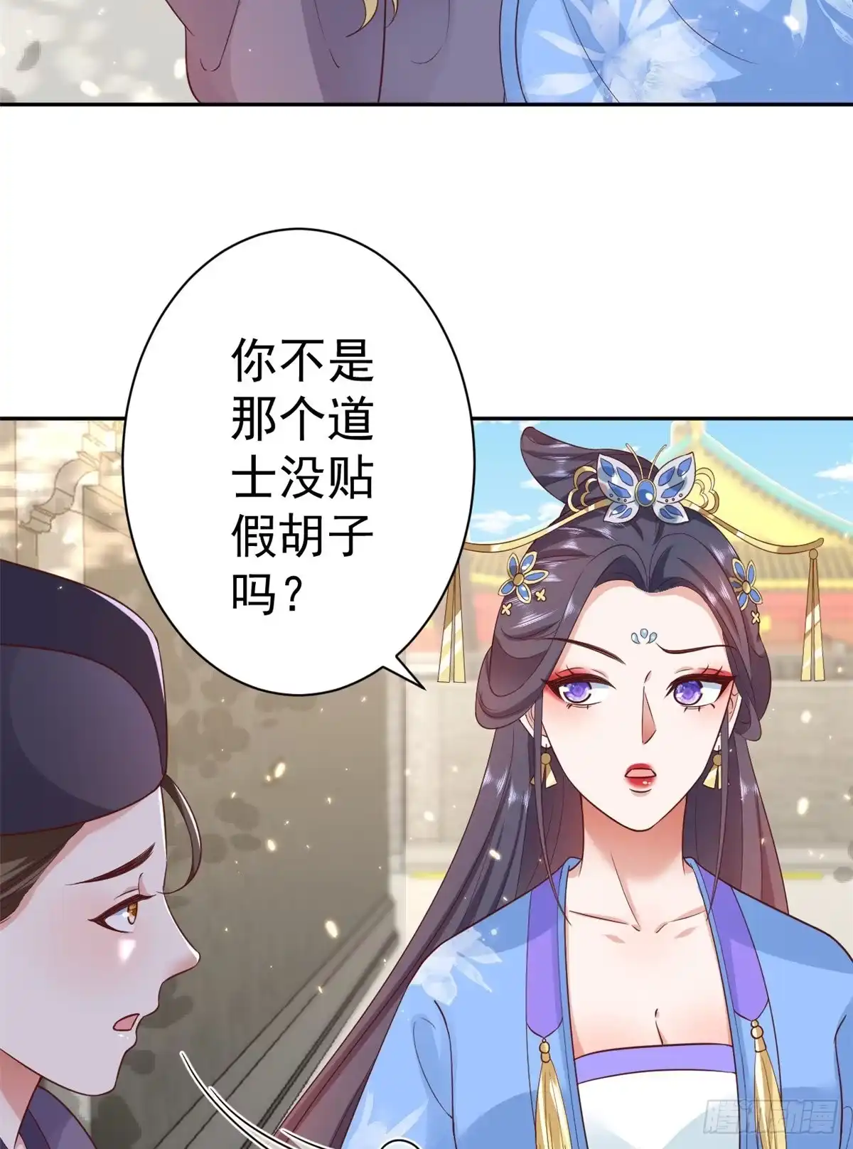 《当大佬从花钱开始》70 王爷万福-目的不纯 第39页