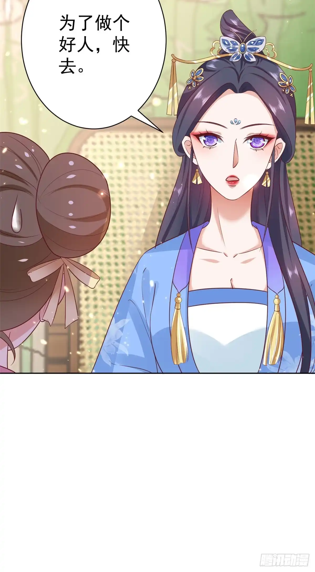 《当大佬从花钱开始》70 王爷万福-目的不纯 第17页