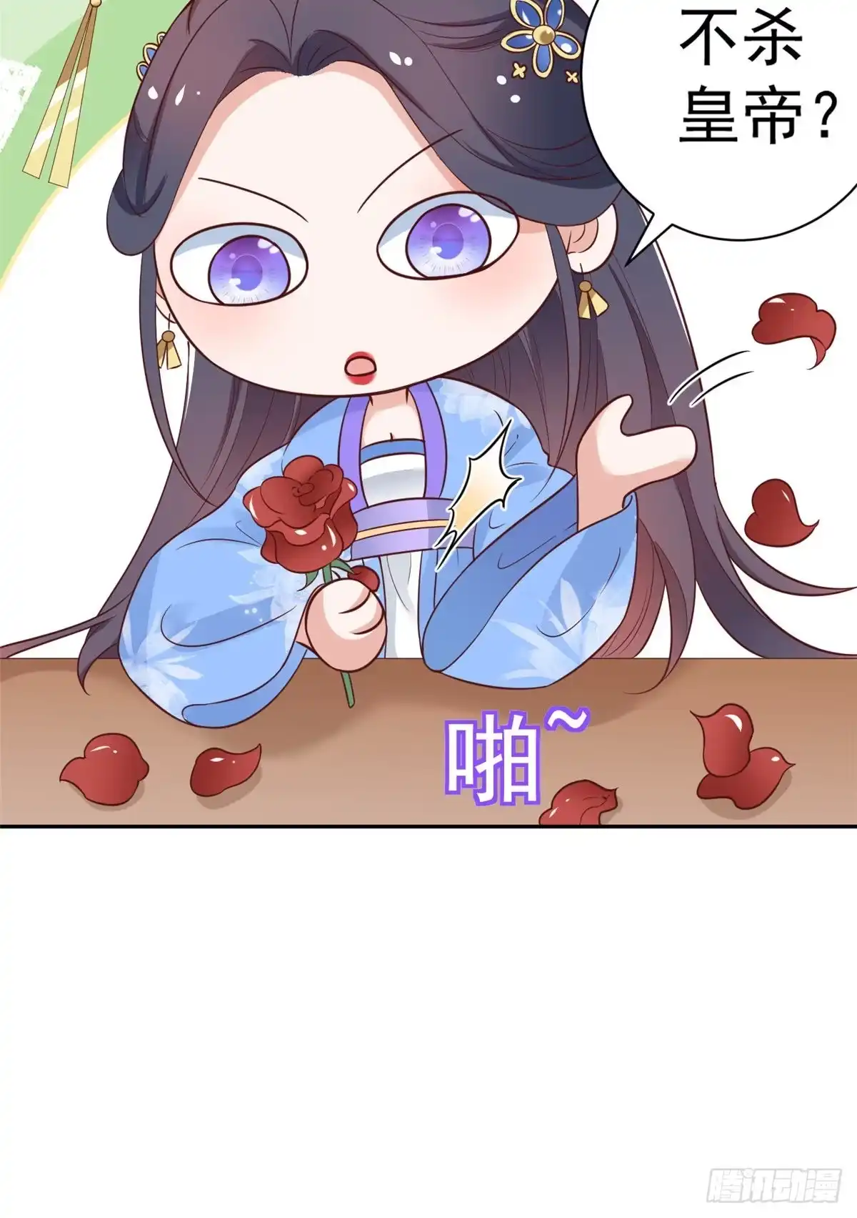 《当大佬从花钱开始》70 王爷万福-目的不纯 第43页