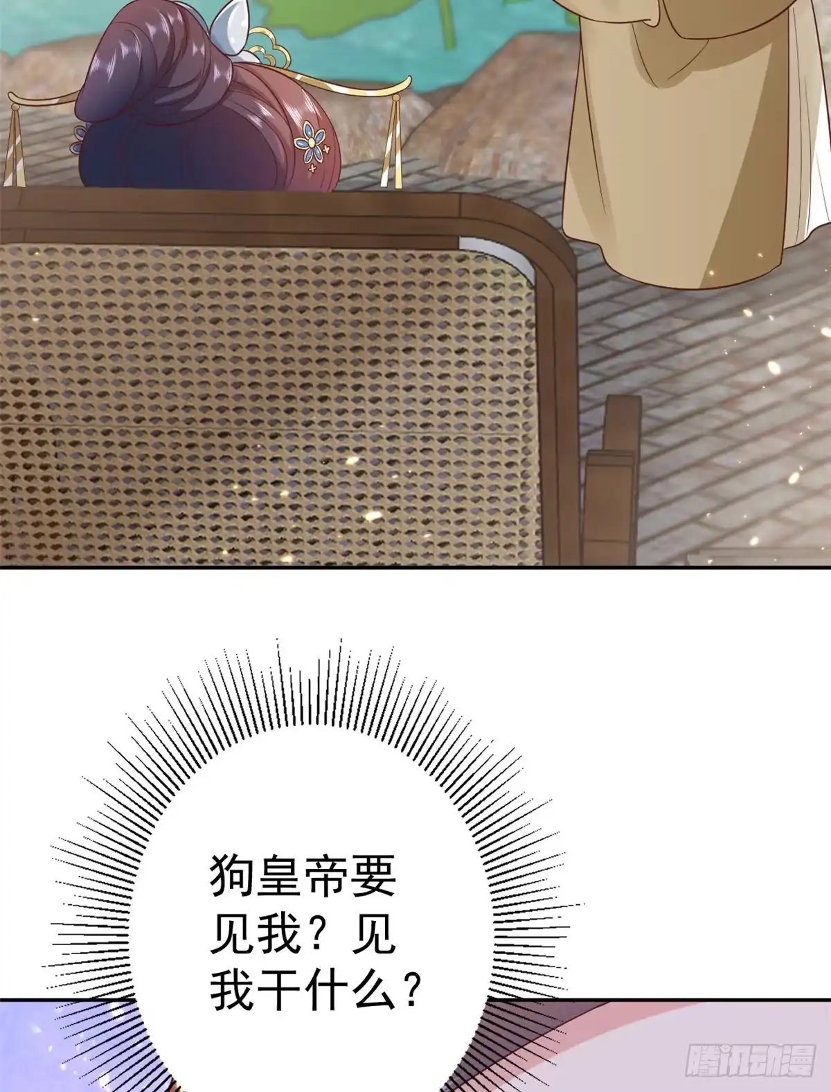 《当大佬从花钱开始》70 王爷万福-目的不纯 第34页