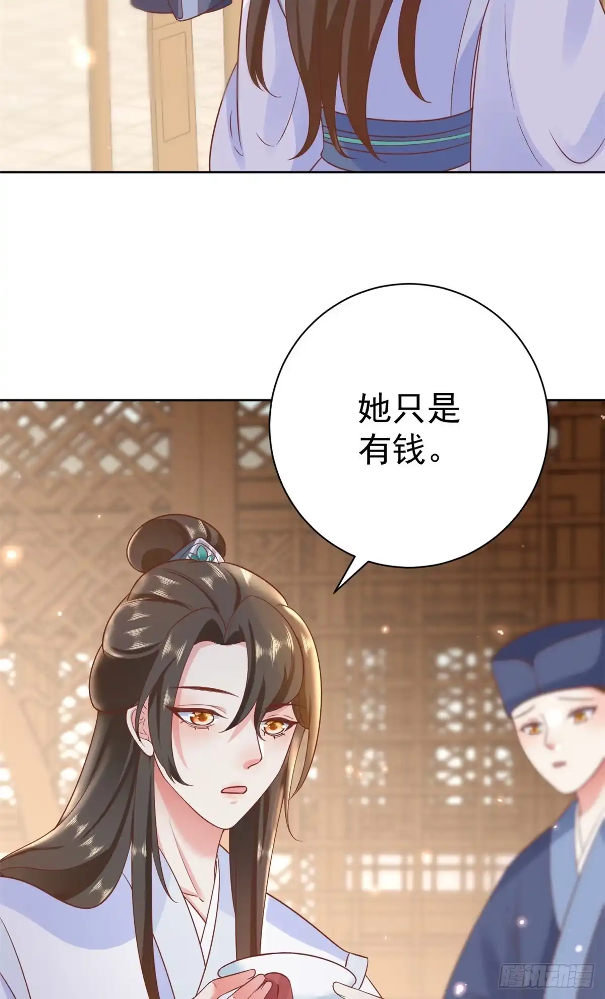 《当大佬从花钱开始》70 王爷万福-目的不纯 第20页