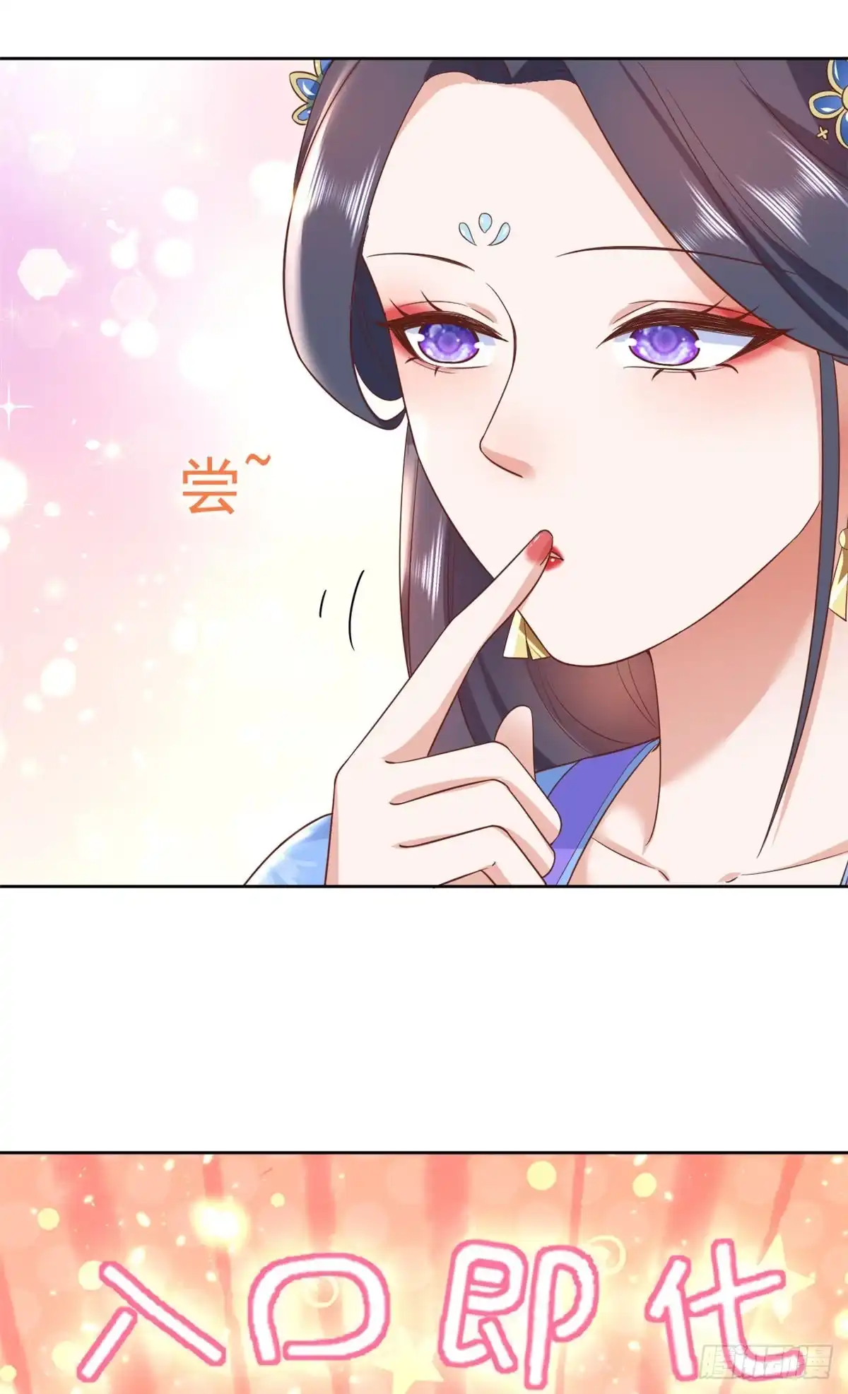 《当大佬从花钱开始》70 王爷万福-目的不纯 第6页