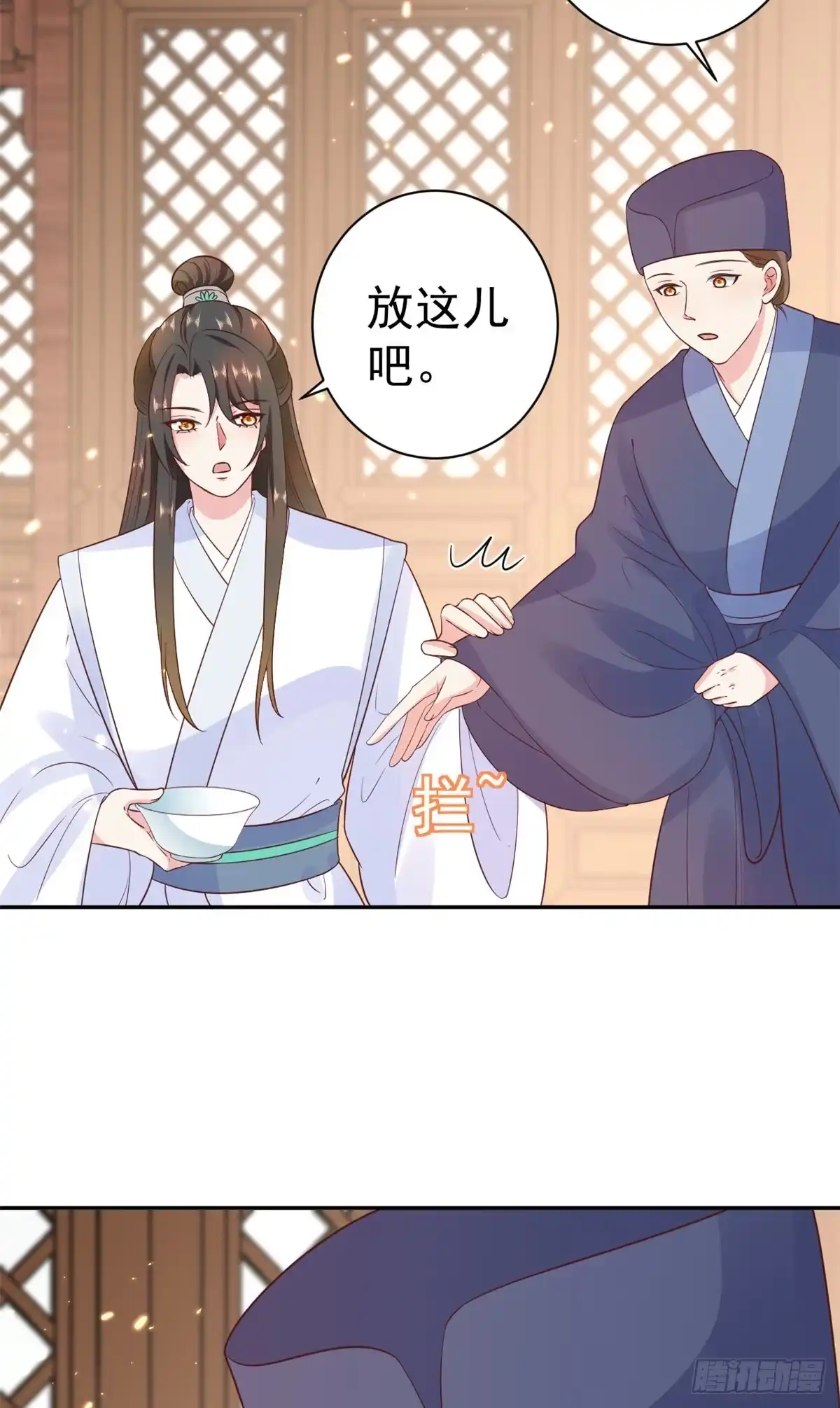 《当大佬从花钱开始》70 王爷万福-目的不纯 第30页