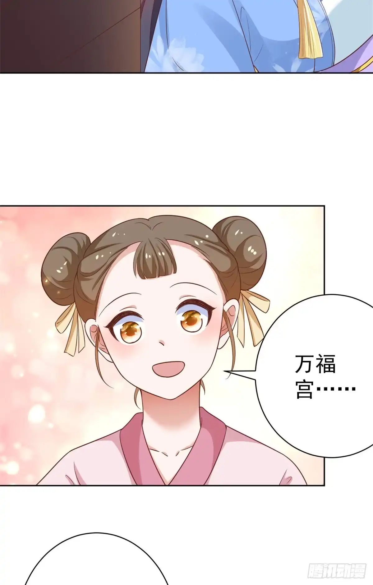 《当大佬从花钱开始》70 王爷万福-目的不纯 第4页
