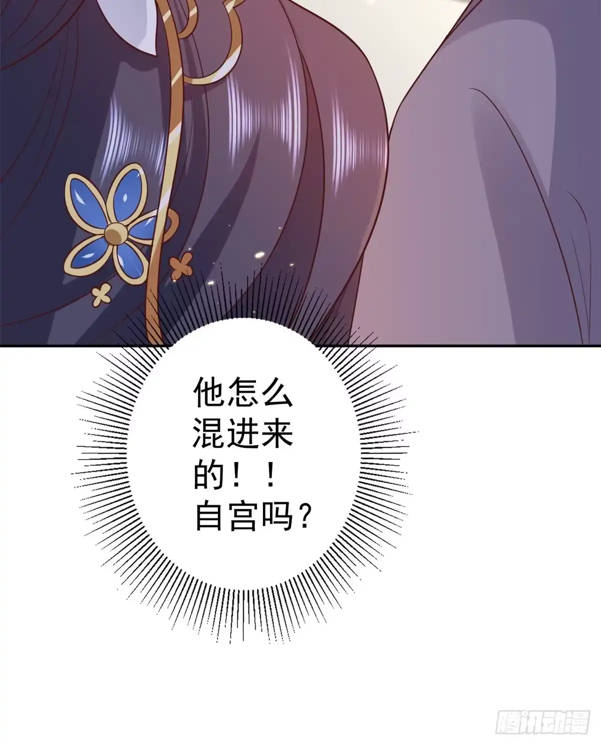《当大佬从花钱开始》70 王爷万福-目的不纯 第41页