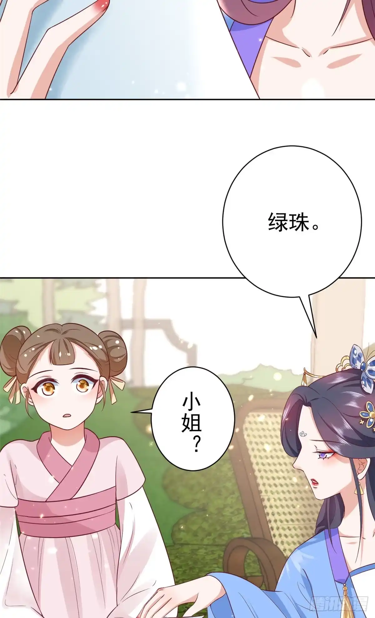 《当大佬从花钱开始》70 王爷万福-目的不纯 第12页