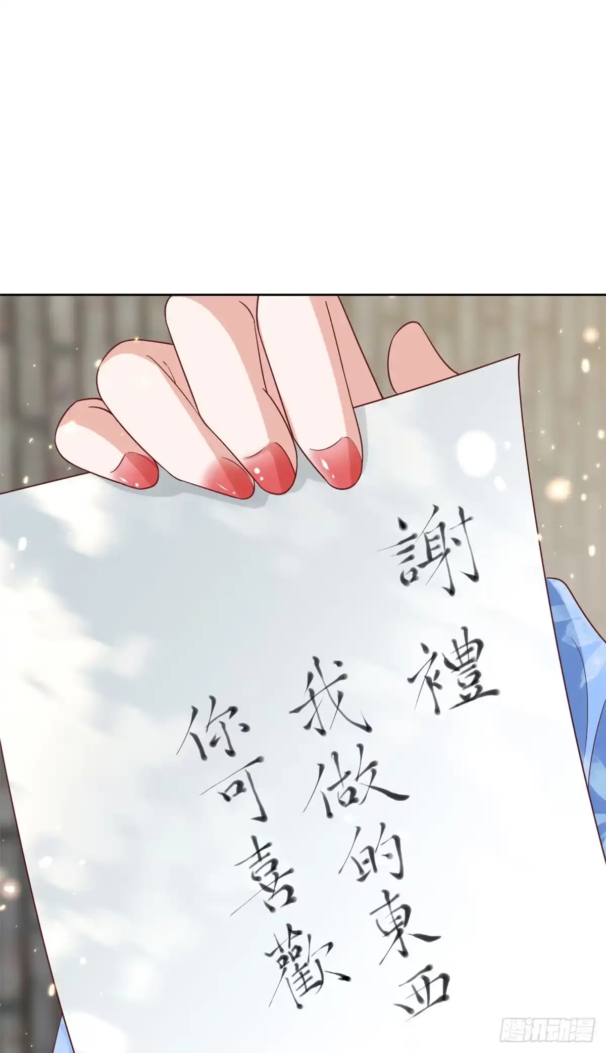 《当大佬从花钱开始》70 王爷万福-目的不纯 第10页