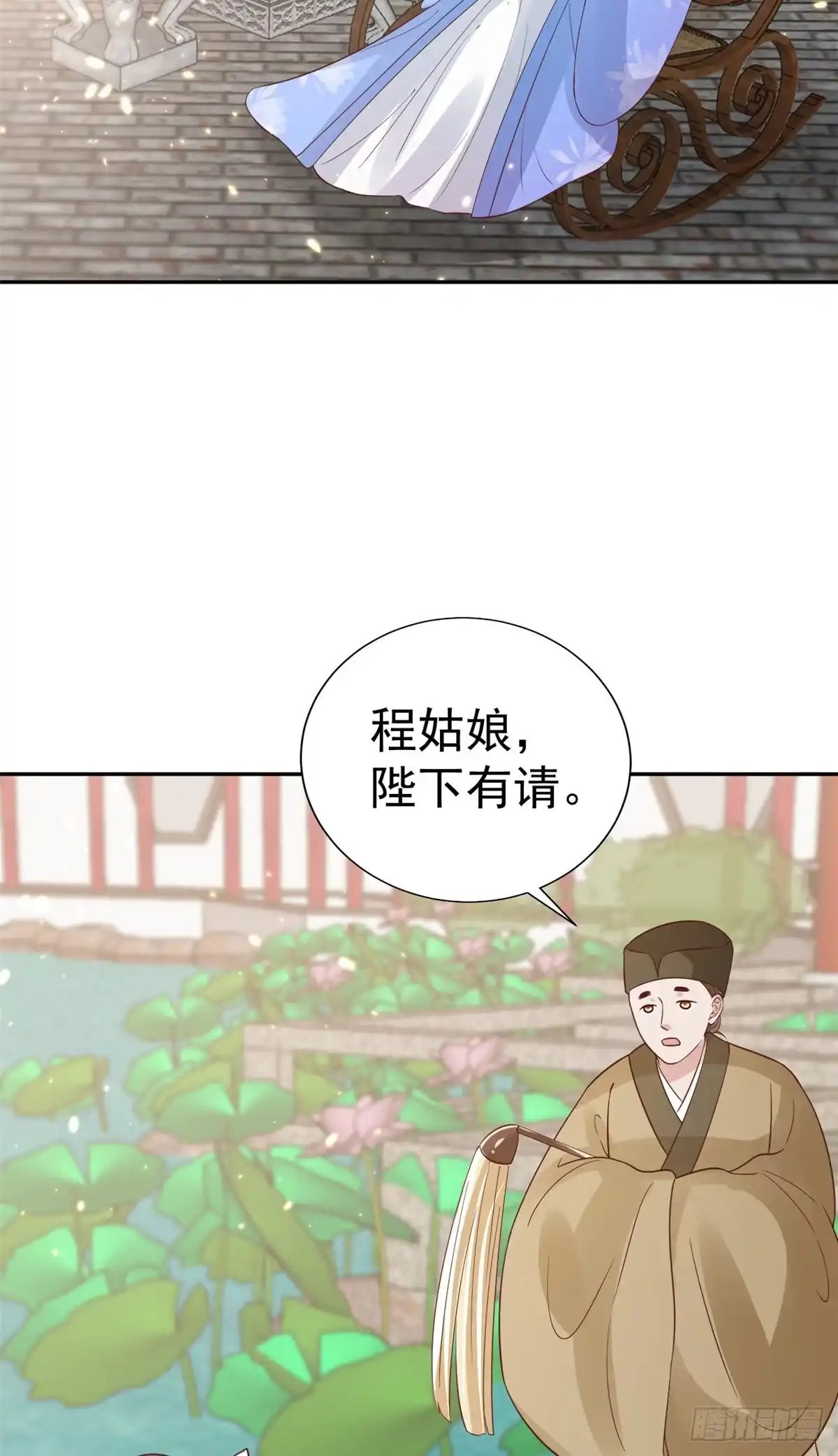 《当大佬从花钱开始》70 王爷万福-目的不纯 第33页