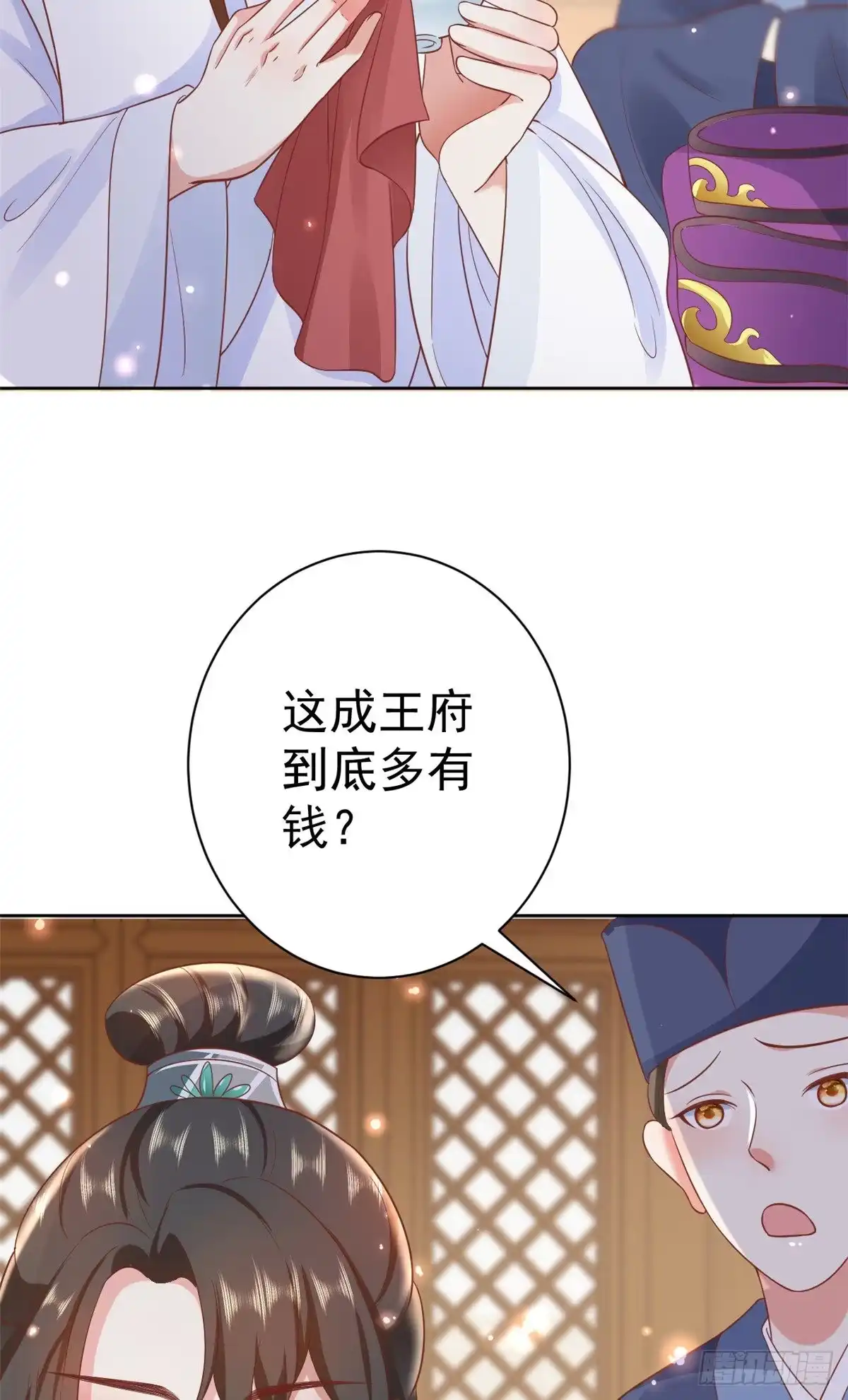 《当大佬从花钱开始》70 王爷万福-目的不纯 第21页