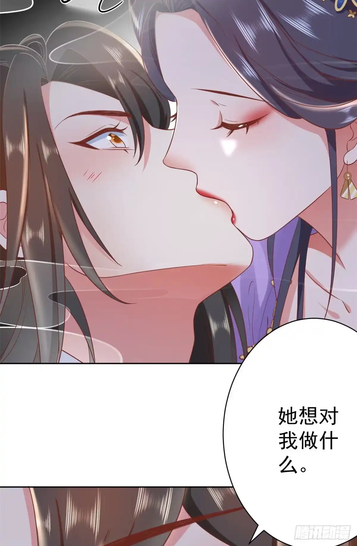 《当大佬从花钱开始》70 王爷万福-目的不纯 第25页