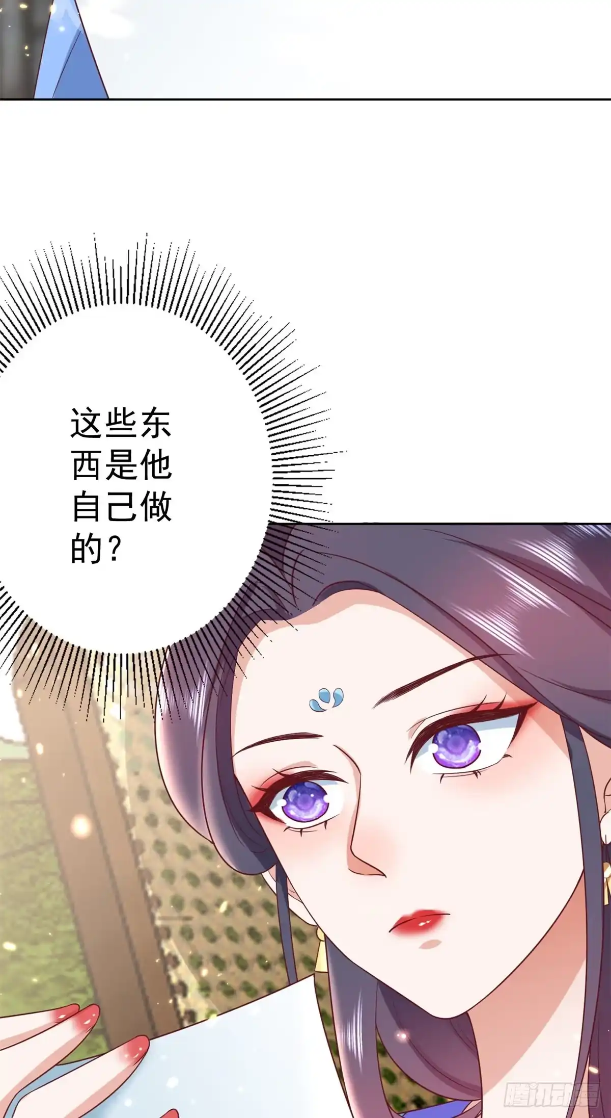 《当大佬从花钱开始》70 王爷万福-目的不纯 第11页
