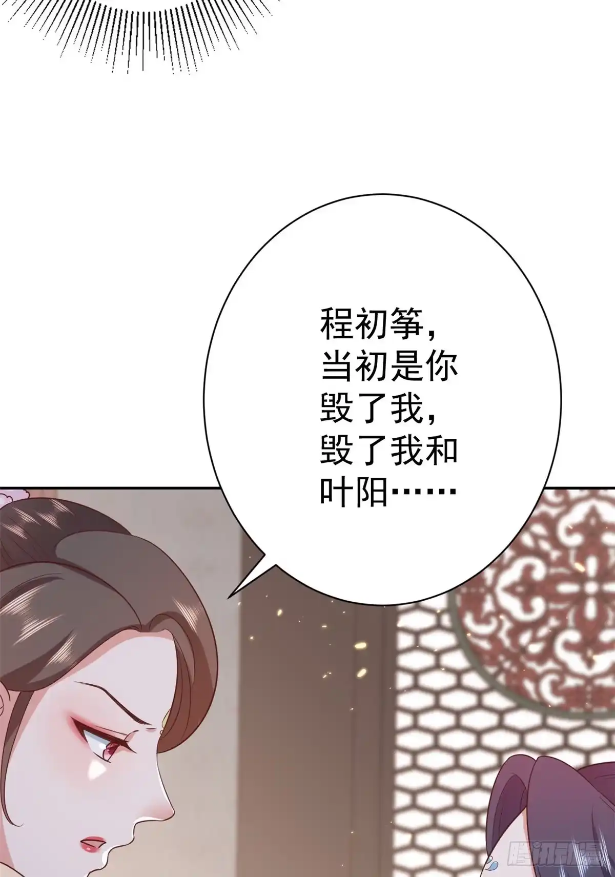 《当大佬从花钱开始》71 王爷万福-抓刺客 第25页
