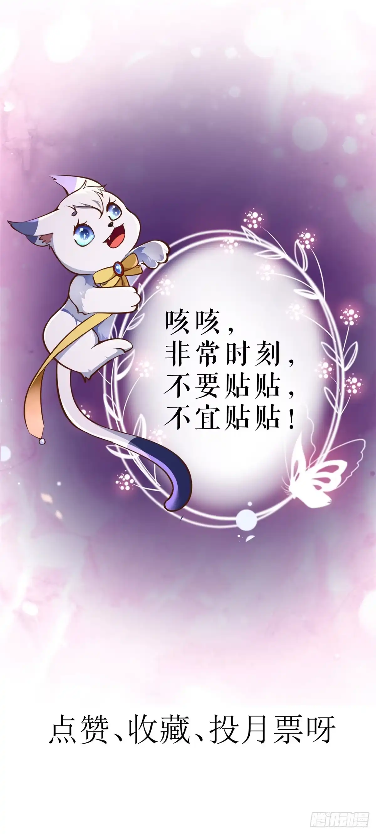 《当大佬从花钱开始》71 王爷万福-抓刺客 第60页