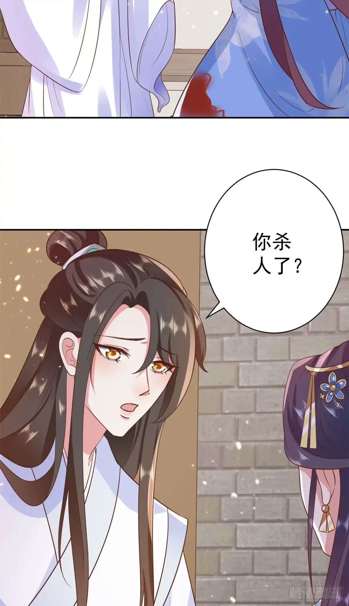《当大佬从花钱开始》71 王爷万福-抓刺客 第51页