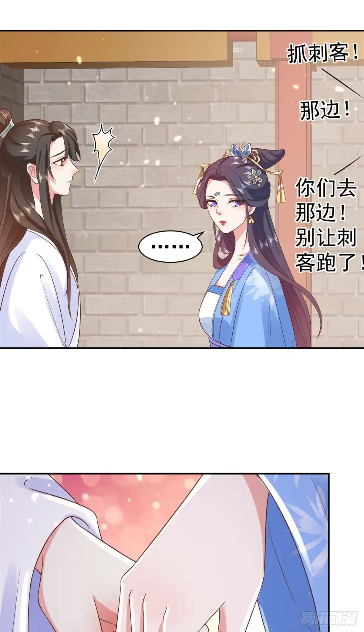 《当大佬从花钱开始》71 王爷万福-抓刺客 第53页