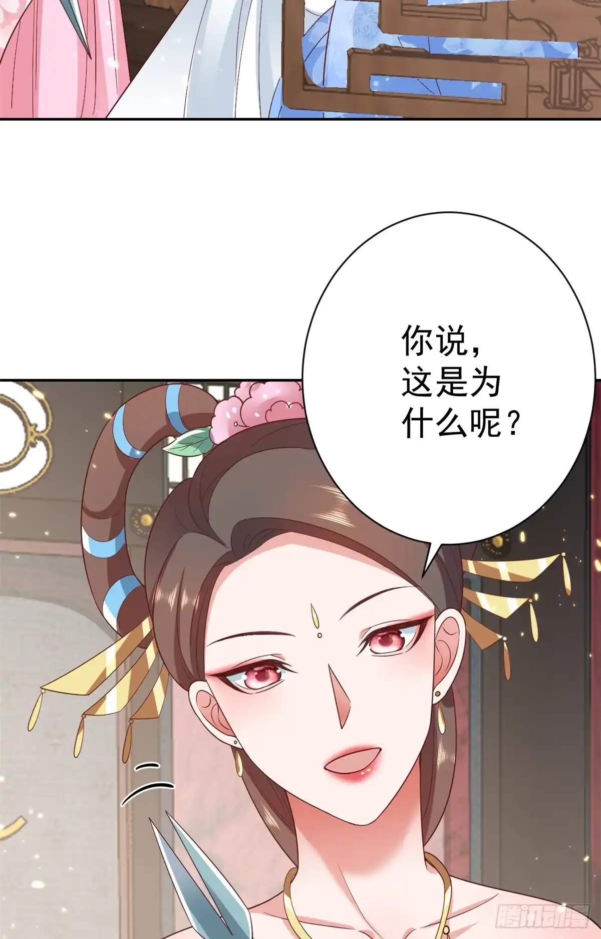 《当大佬从花钱开始》71 王爷万福-抓刺客 第15页