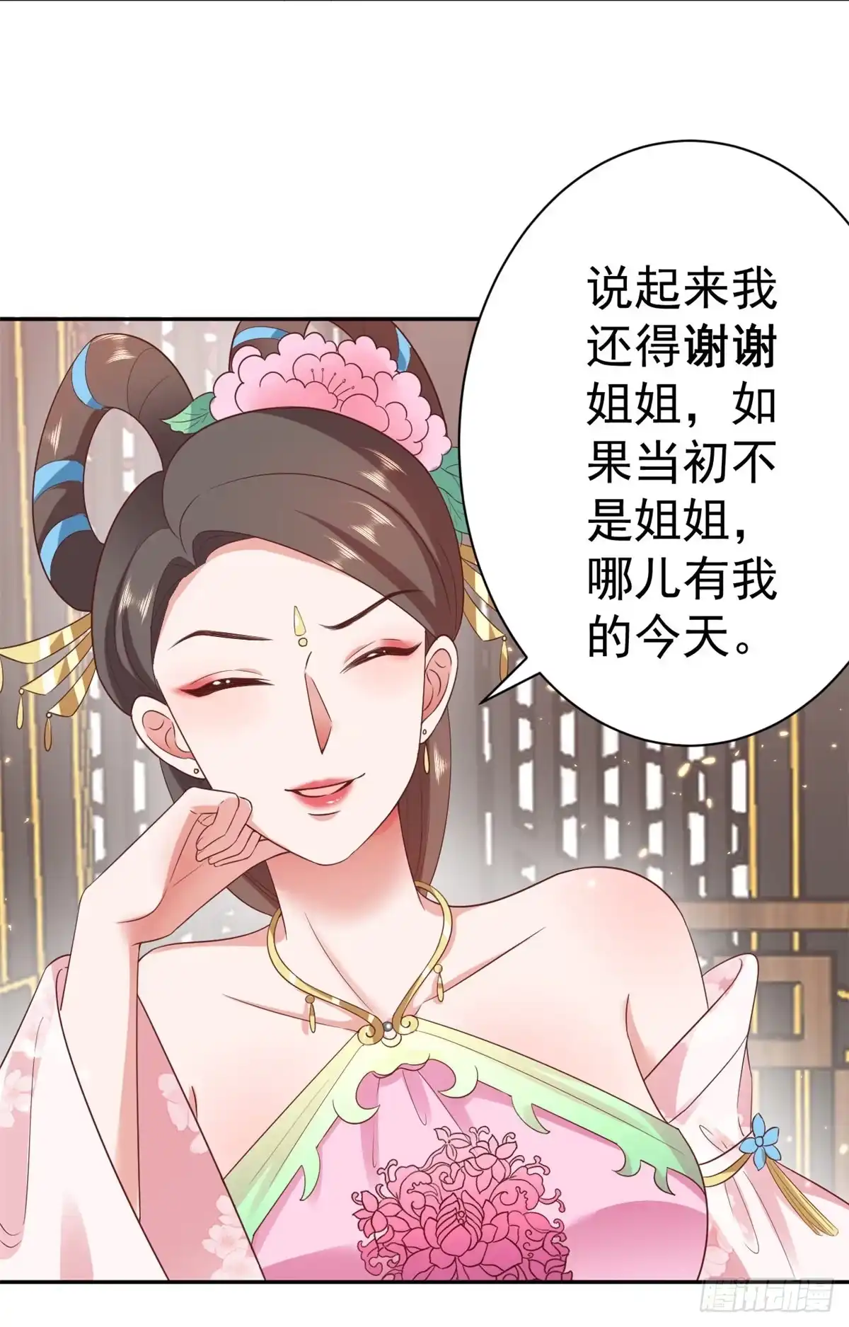 《当大佬从花钱开始》71 王爷万福-抓刺客 第7页