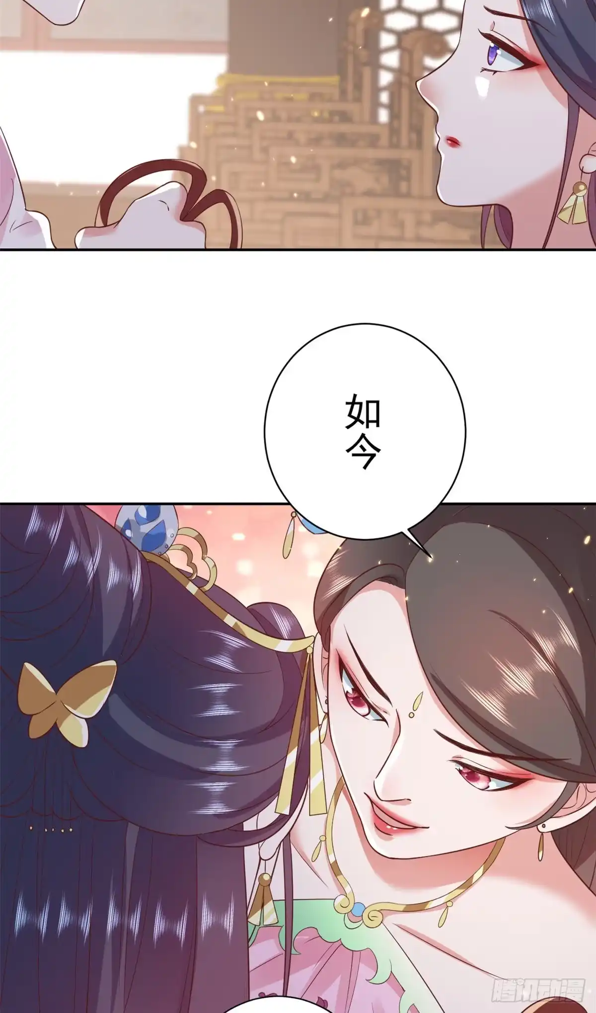 《当大佬从花钱开始》71 王爷万福-抓刺客 第26页