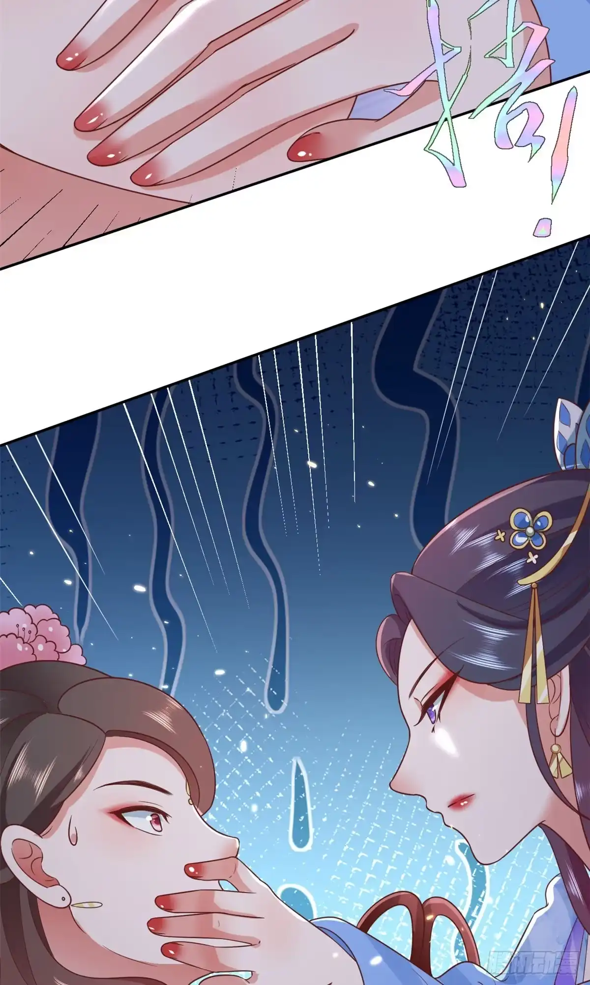 《当大佬从花钱开始》71 王爷万福-抓刺客 第29页