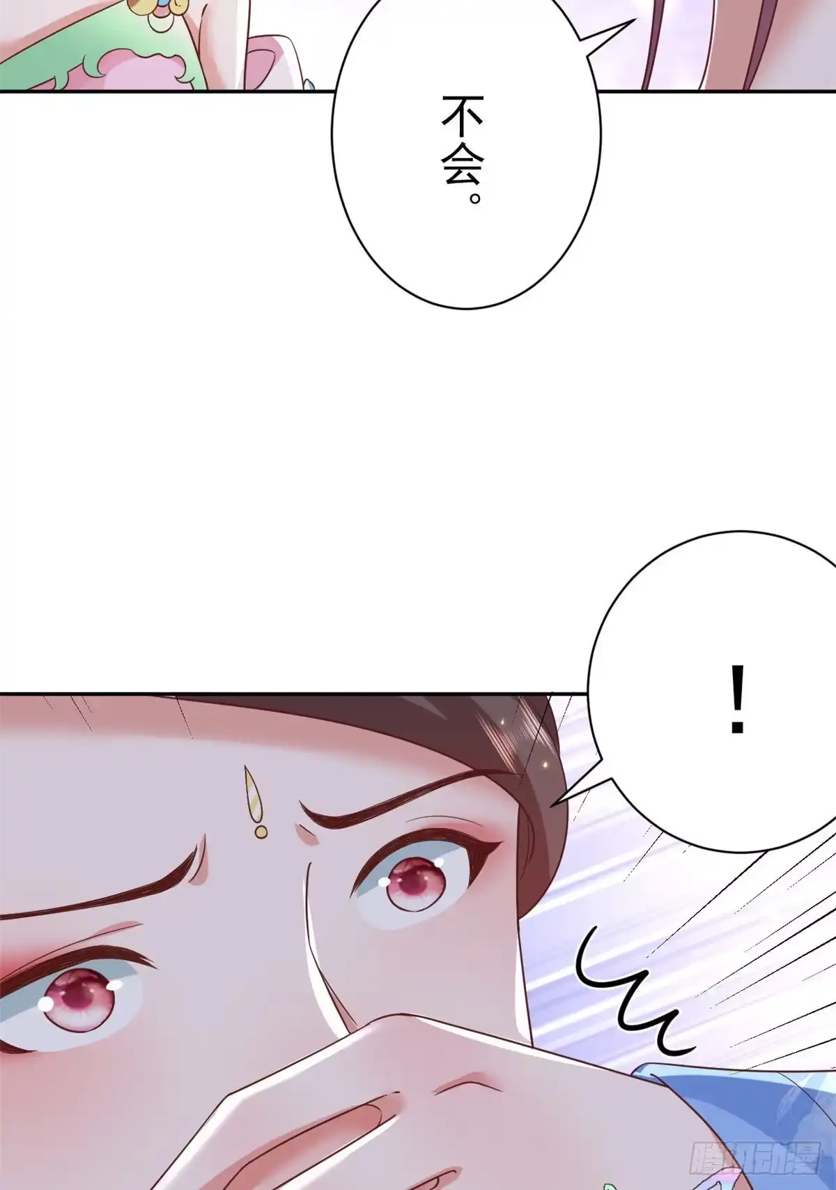 《当大佬从花钱开始》71 王爷万福-抓刺客 第28页