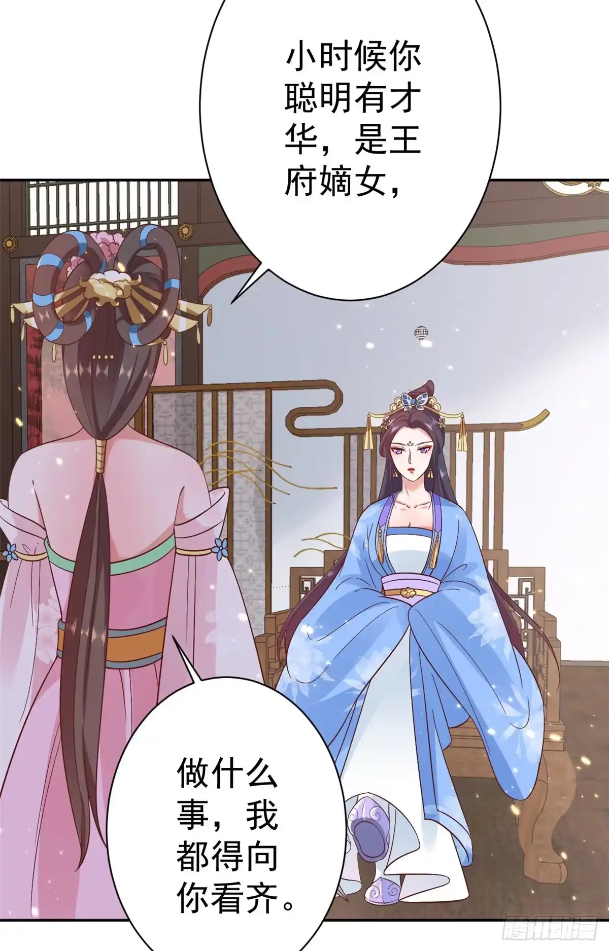 《当大佬从花钱开始》71 王爷万福-抓刺客 第13页