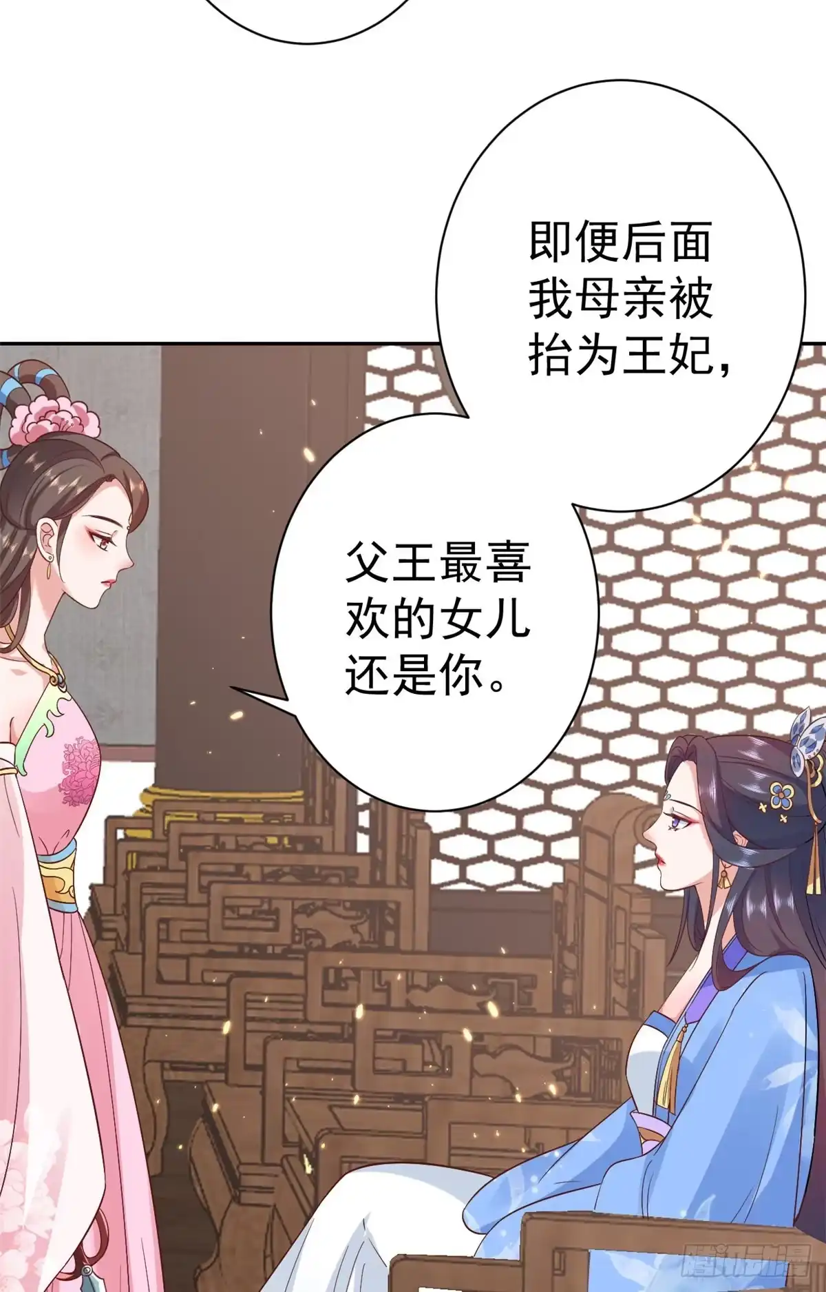 《当大佬从花钱开始》71 王爷万福-抓刺客 第14页