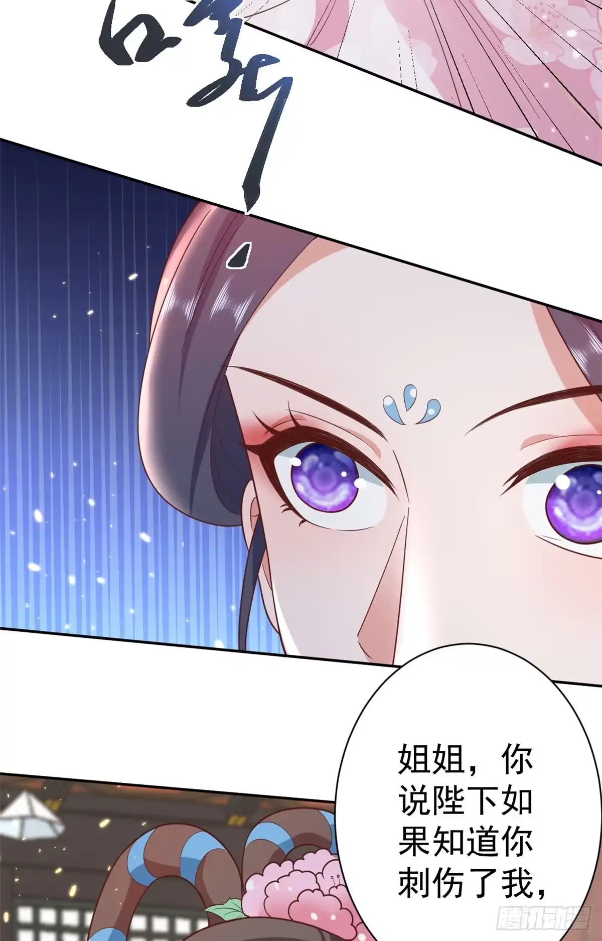 《当大佬从花钱开始》71 王爷万福-抓刺客 第22页