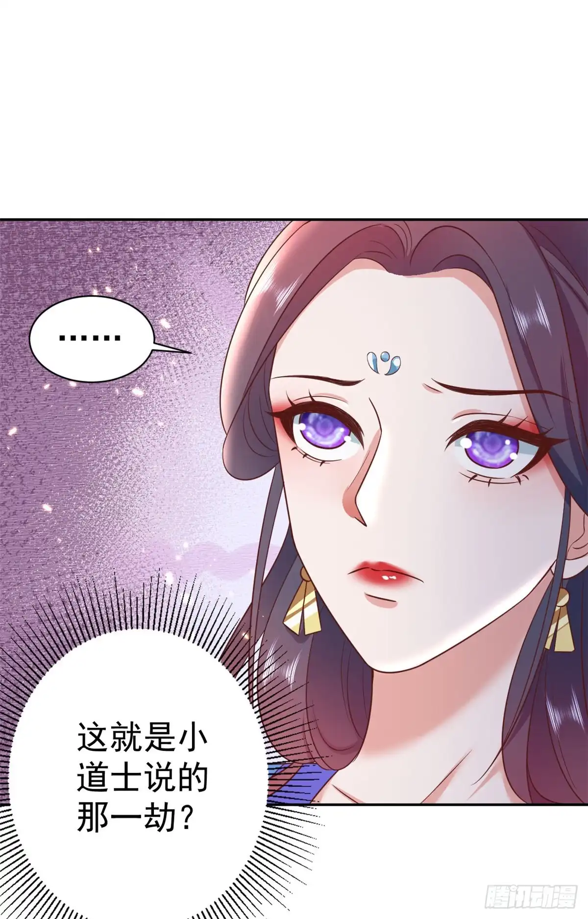 《当大佬从花钱开始》71 王爷万福-抓刺客 第24页