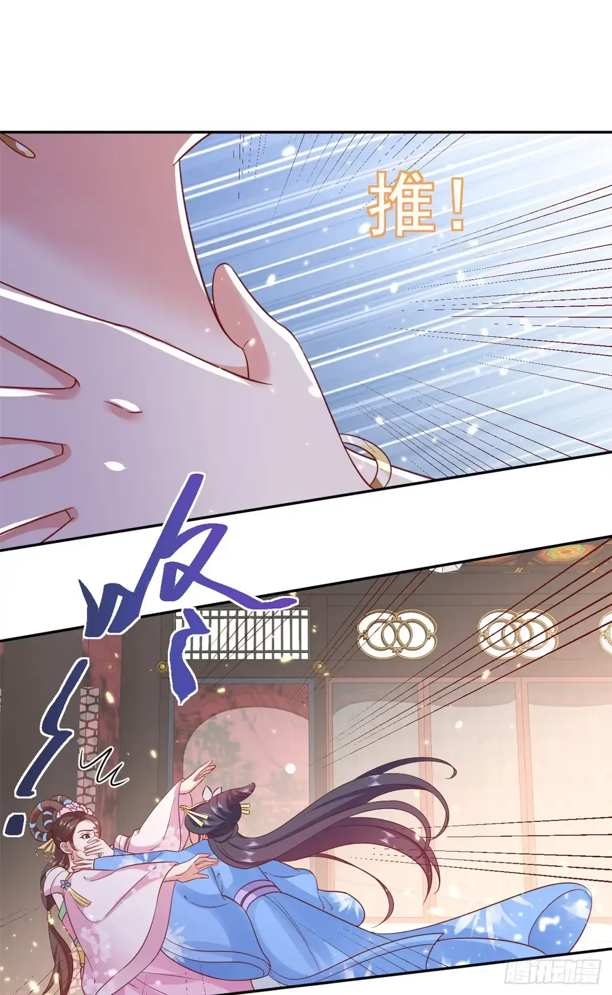 《当大佬从花钱开始》71 王爷万福-抓刺客 第31页