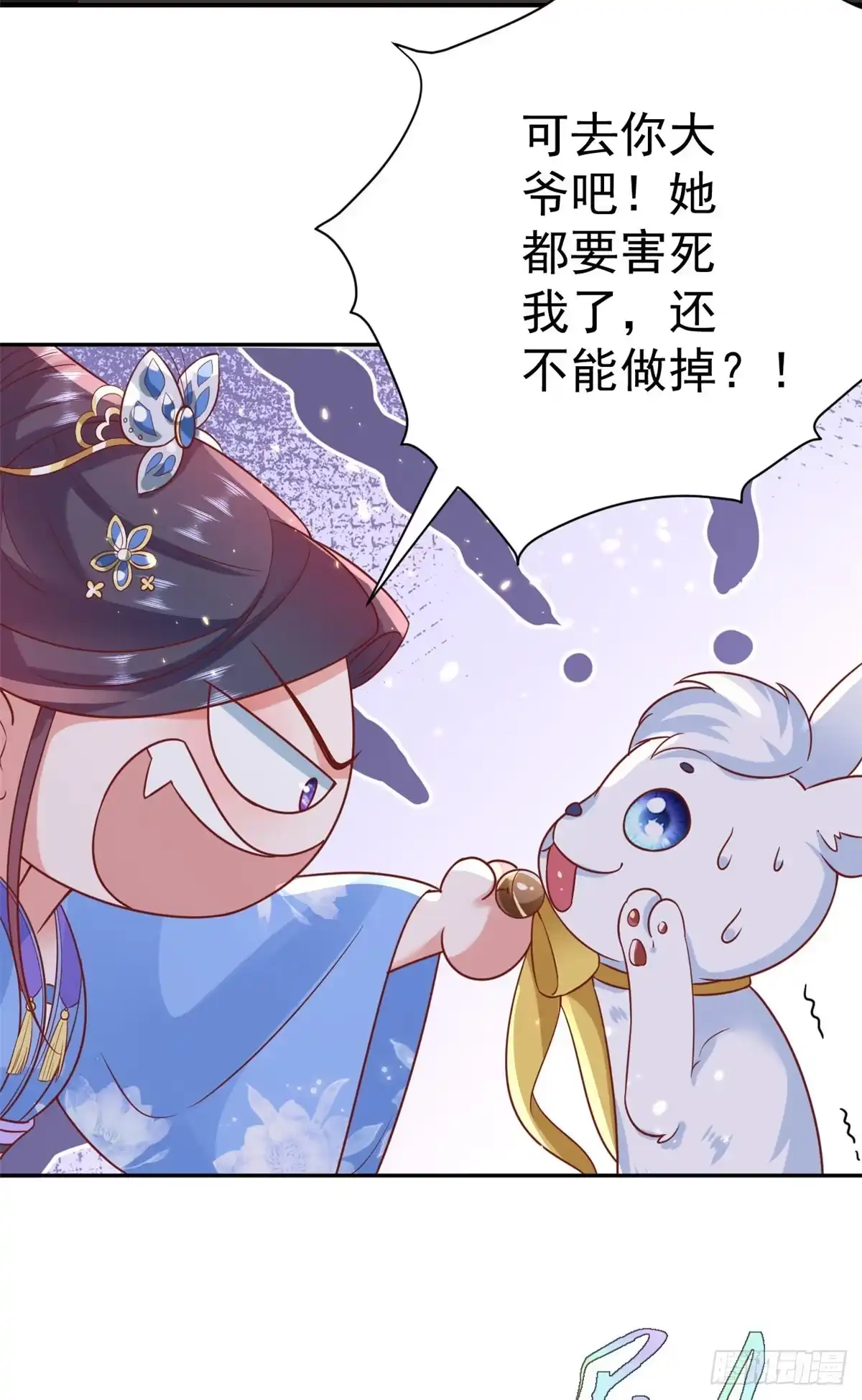 《当大佬从花钱开始》71 王爷万福-抓刺客 第35页