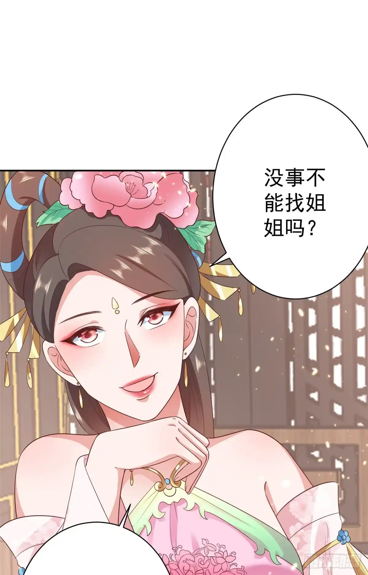《当大佬从花钱开始》71 王爷万福-抓刺客 第5页