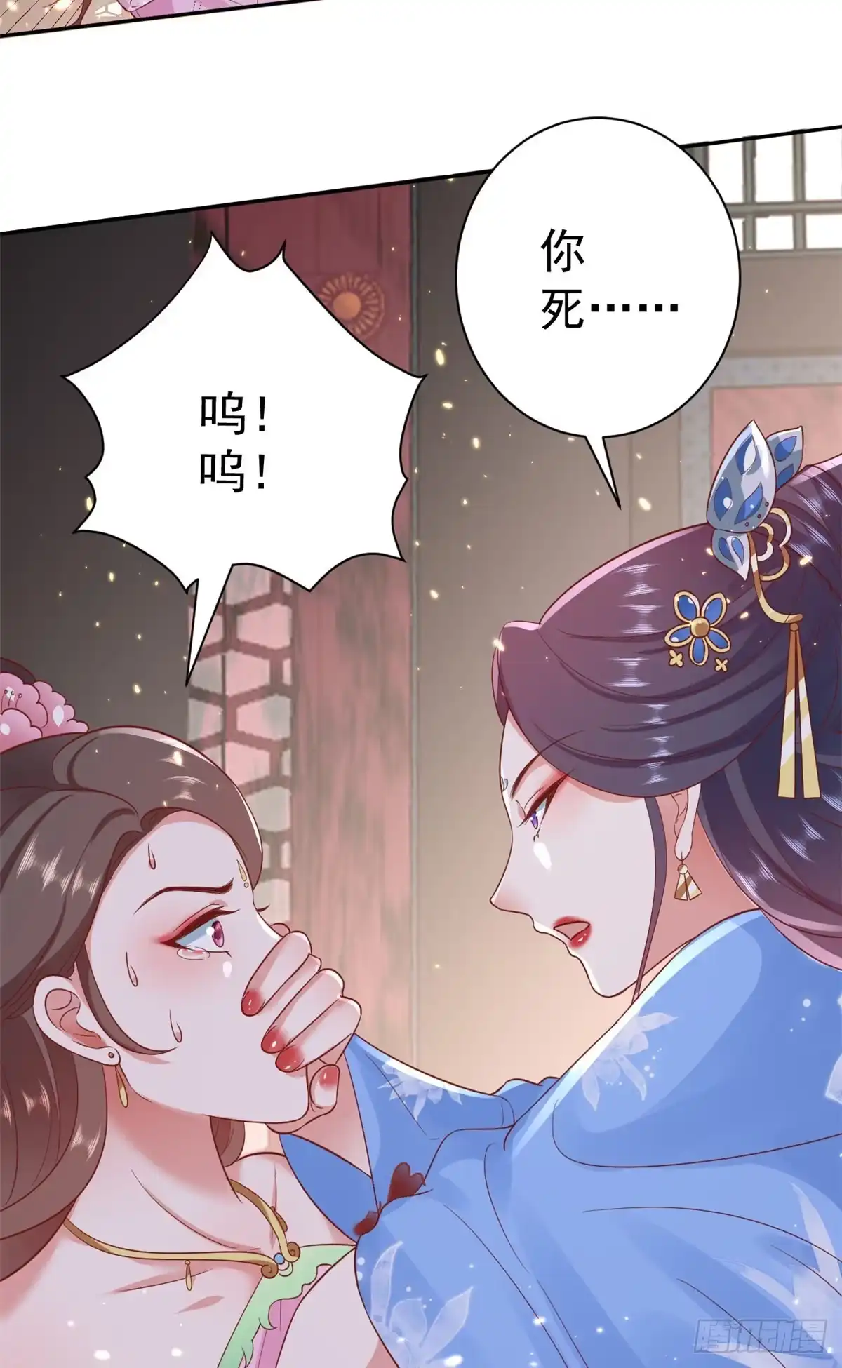 《当大佬从花钱开始》71 王爷万福-抓刺客 第32页