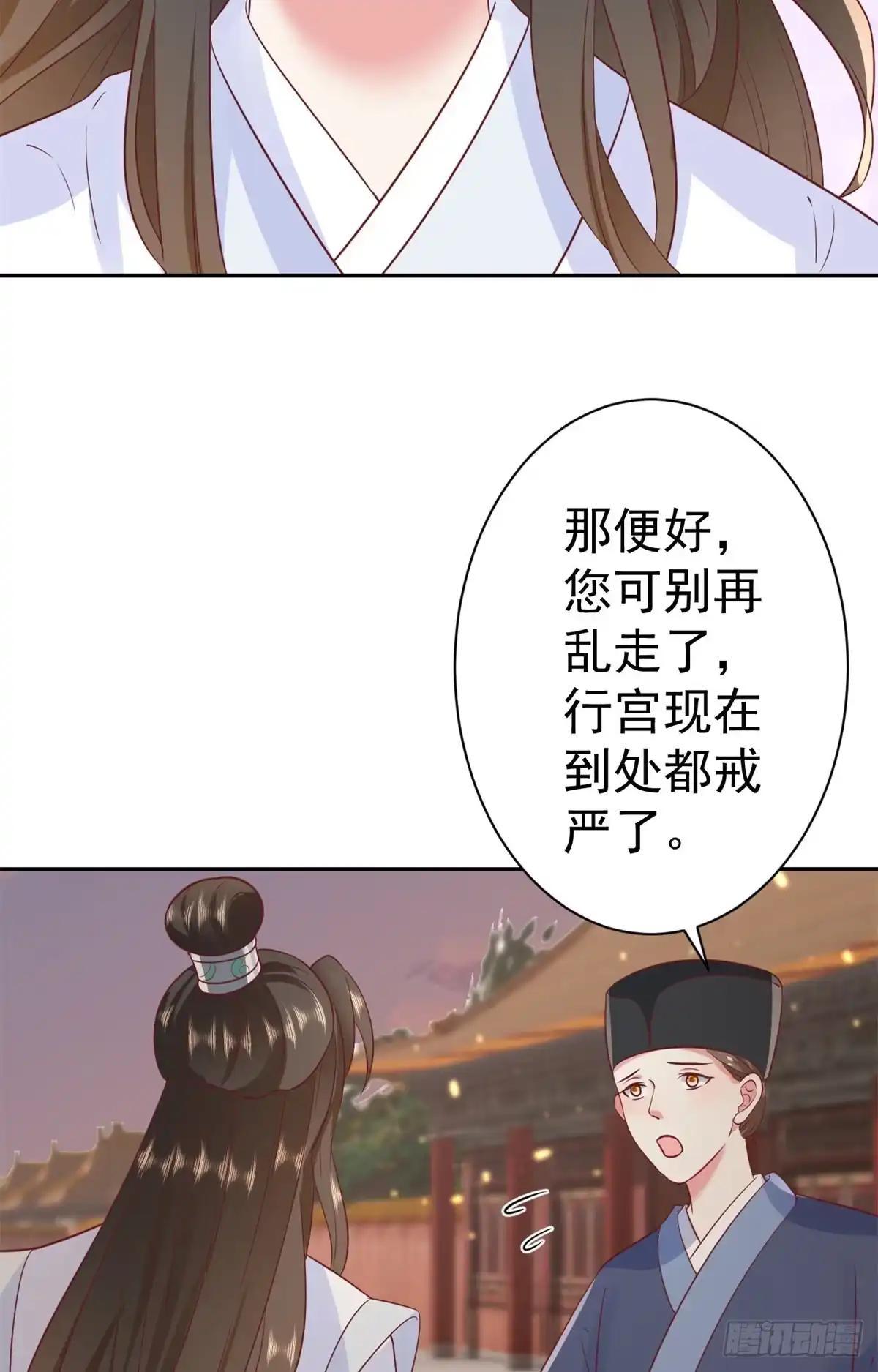 《当大佬从花钱开始》72 王爷万福-抱抱亲亲坐高高 第37页