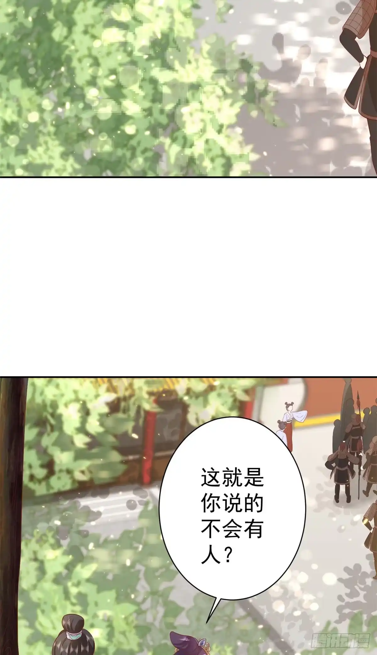 《当大佬从花钱开始》72 王爷万福-抱抱亲亲坐高高 第14页