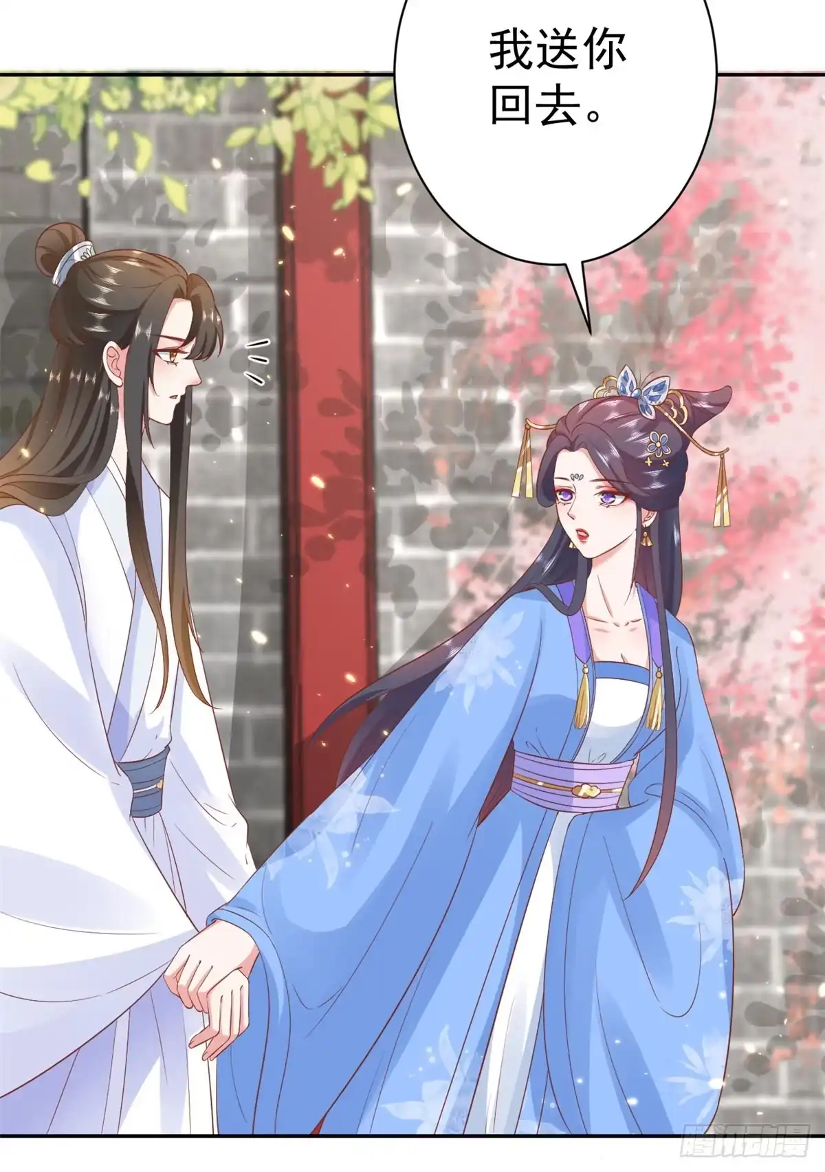 《当大佬从花钱开始》72 王爷万福-抱抱亲亲坐高高 第9页