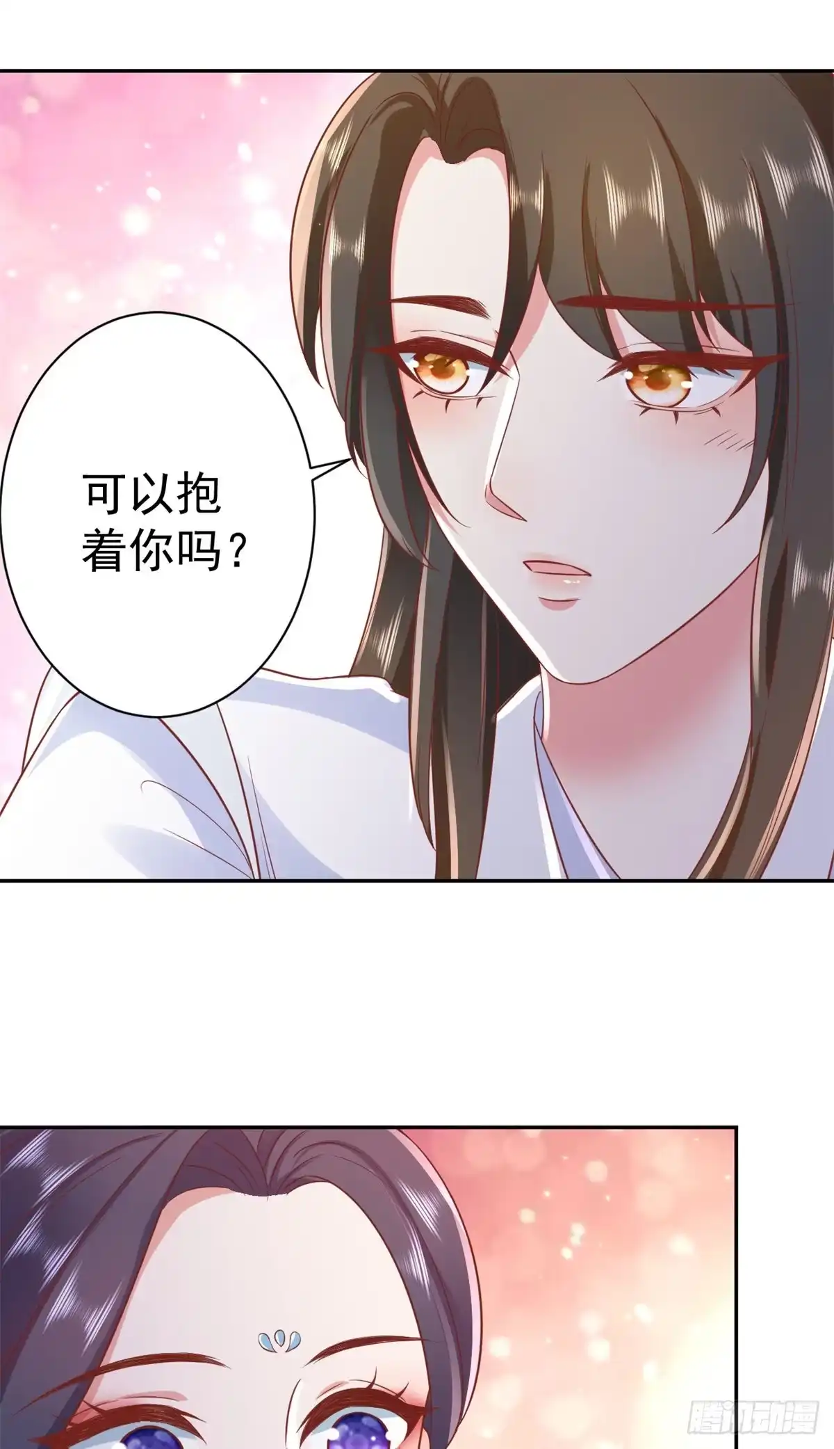 《当大佬从花钱开始》72 王爷万福-抱抱亲亲坐高高 第18页